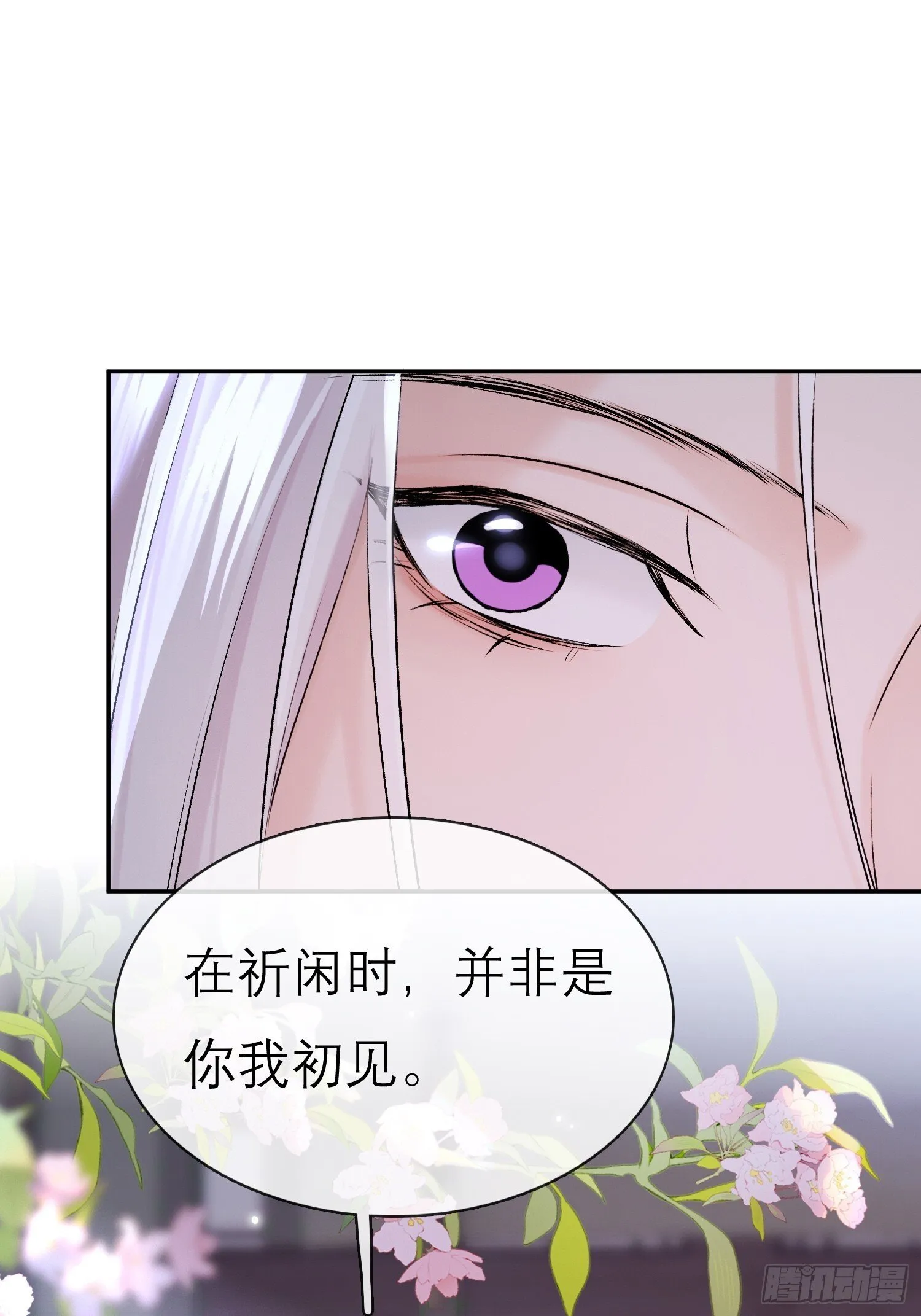 独处 第24页