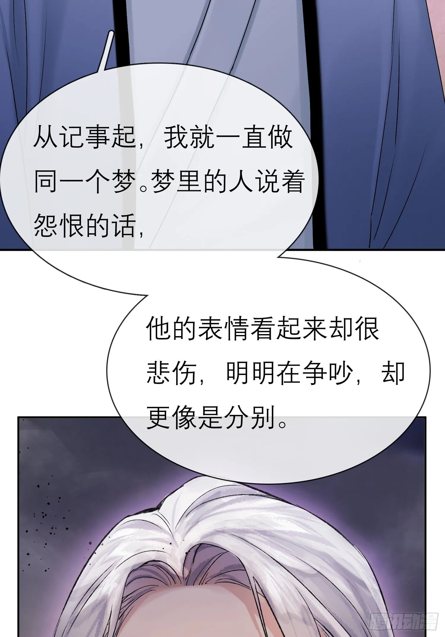 独处 第26页