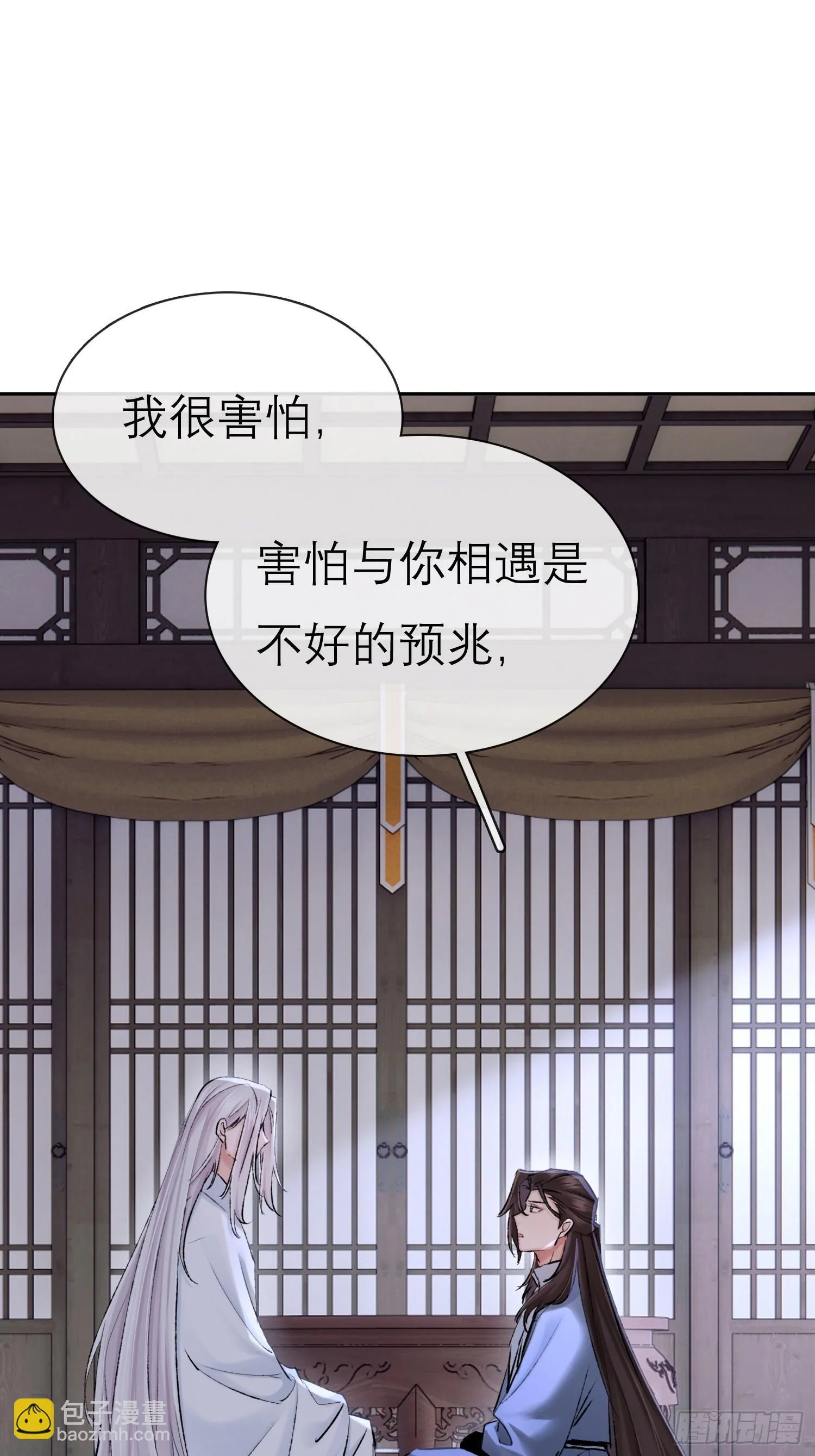 独处 第34页