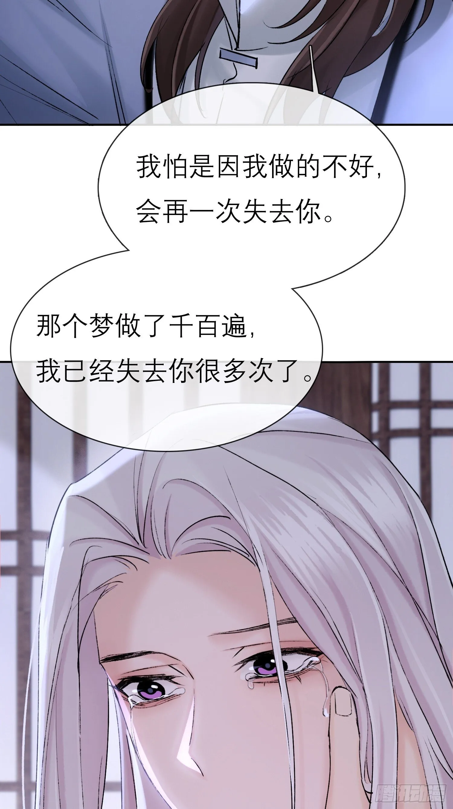独处 第36页