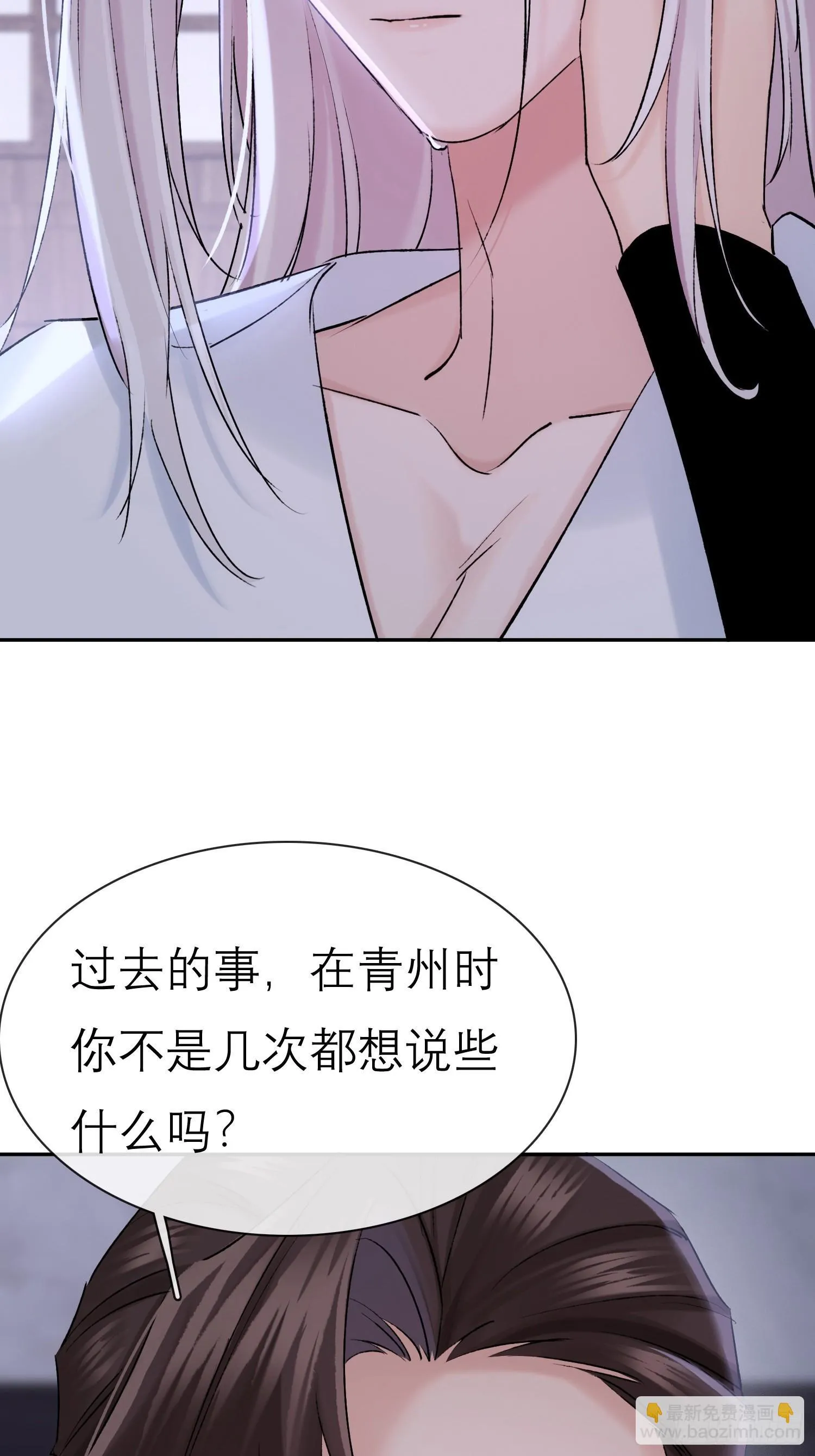 独处 第37页