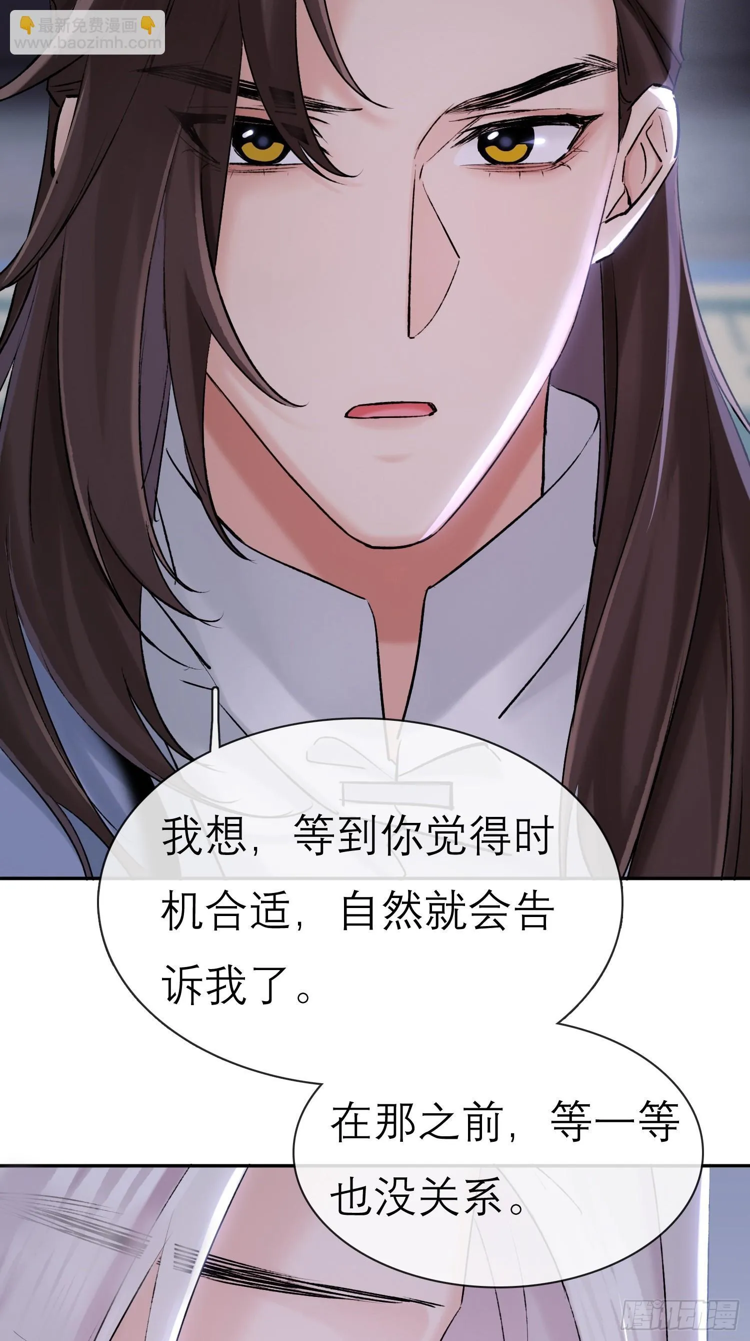 独处 第38页