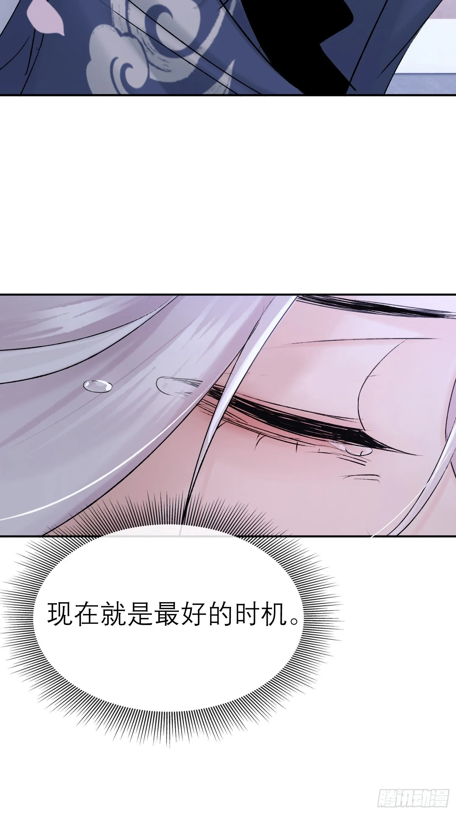 独处 第41页