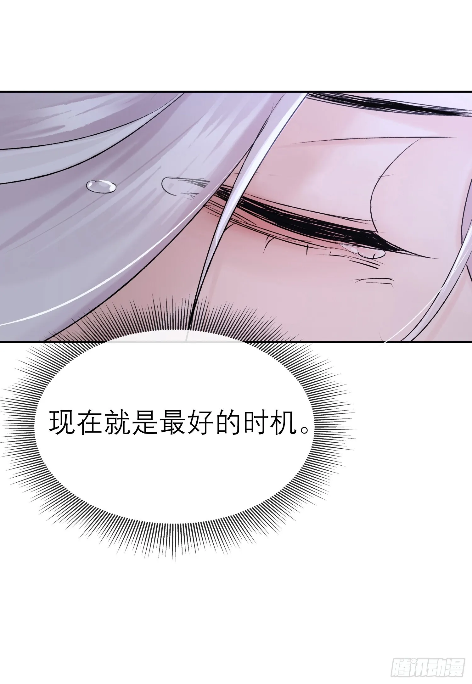 酒香 第6页
