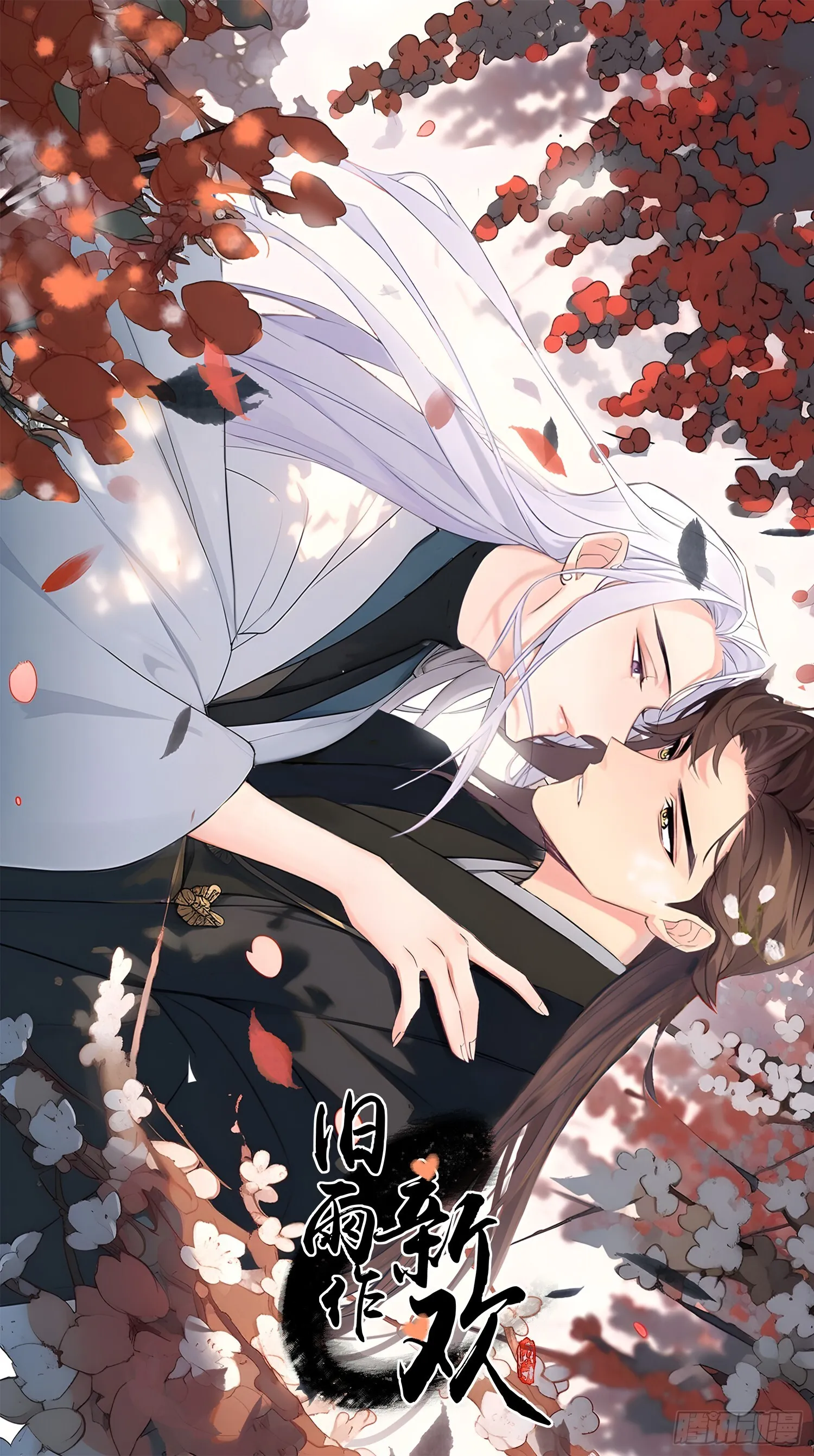 酒香 第7页