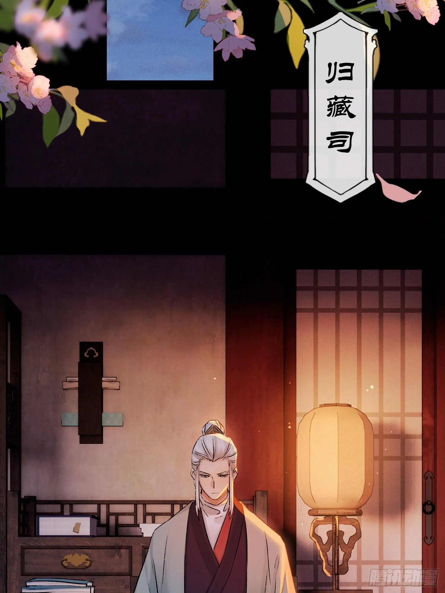 酒香 第9页