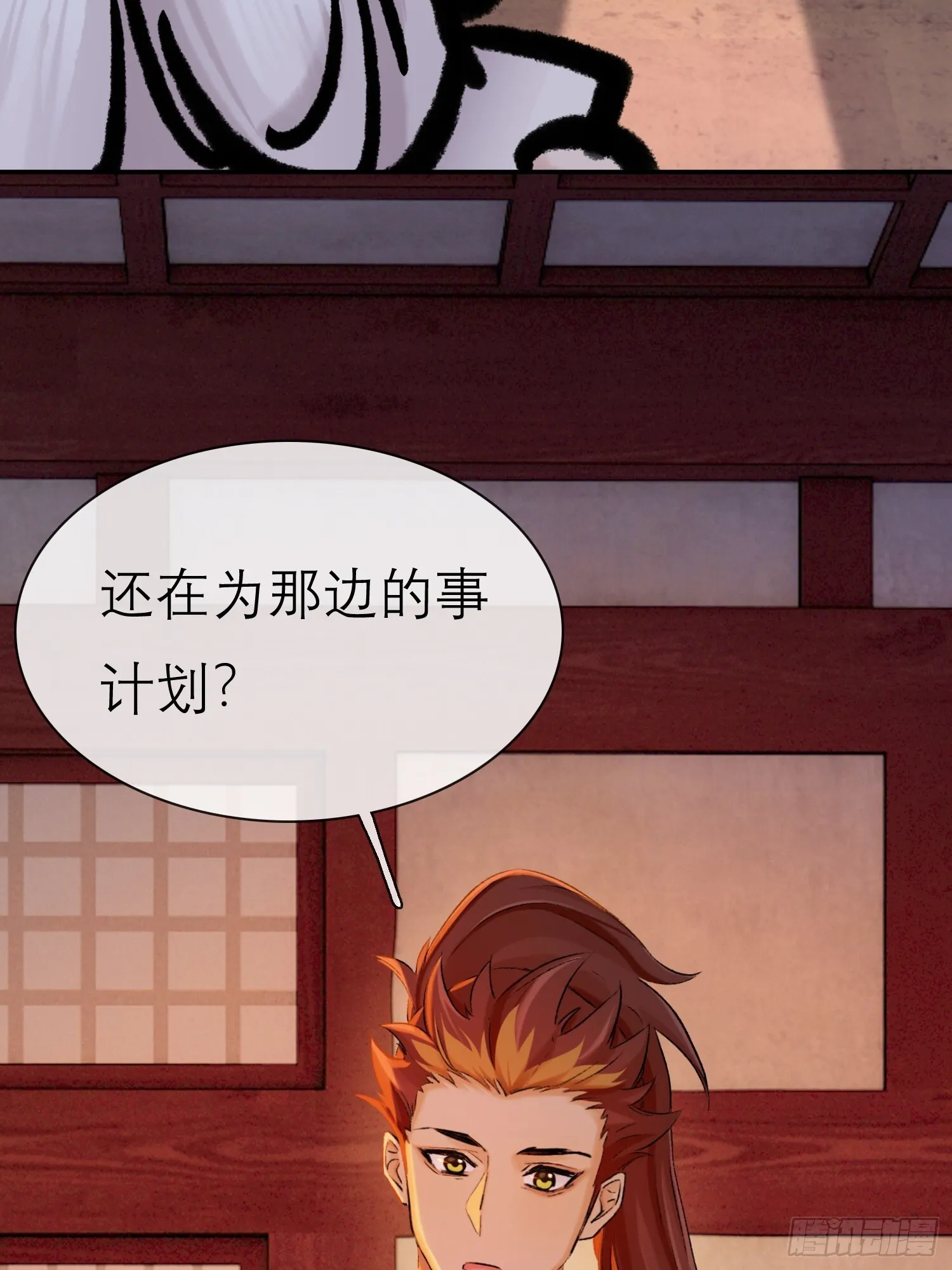 酒香 第13页