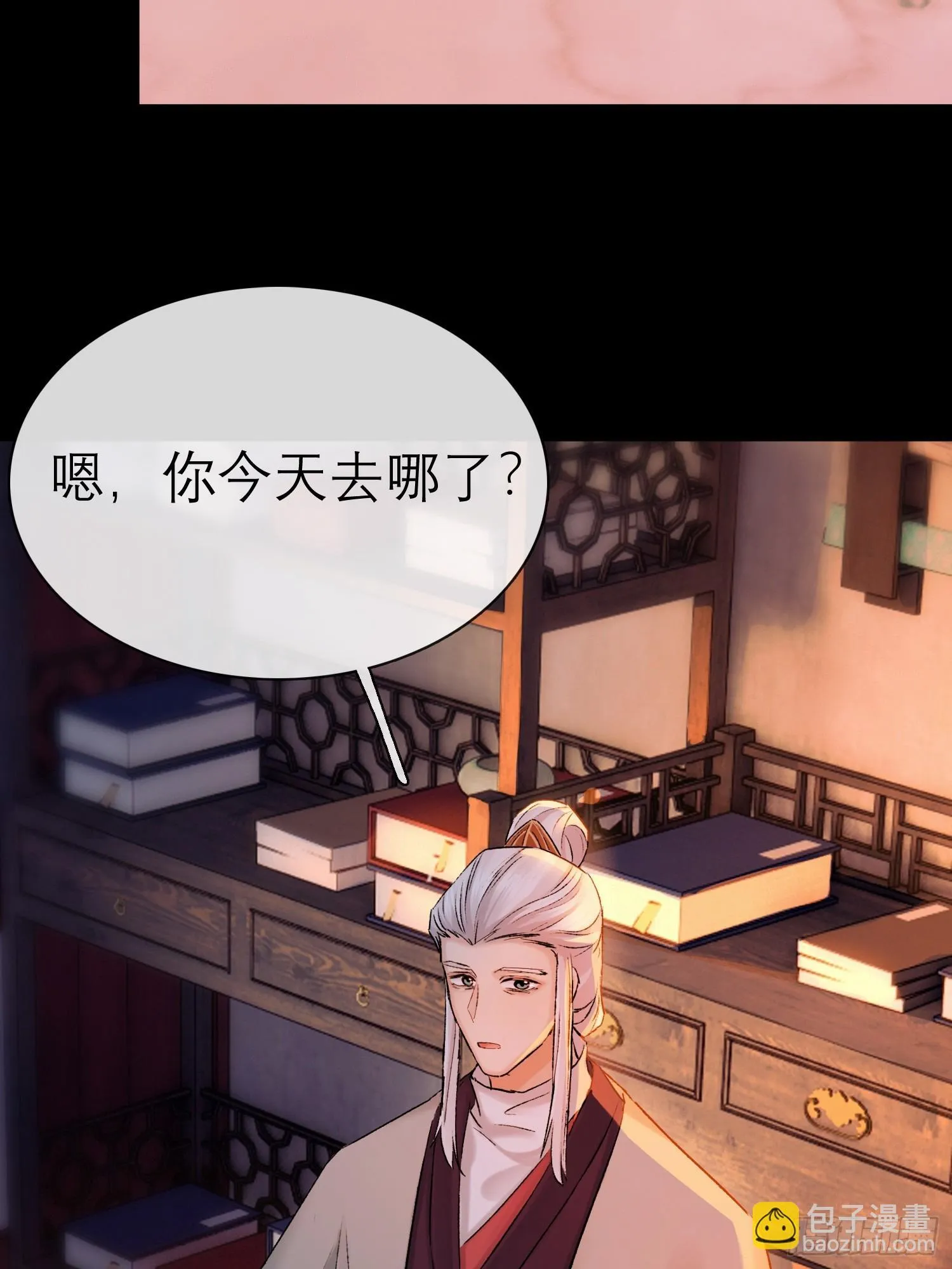 酒香 第16页
