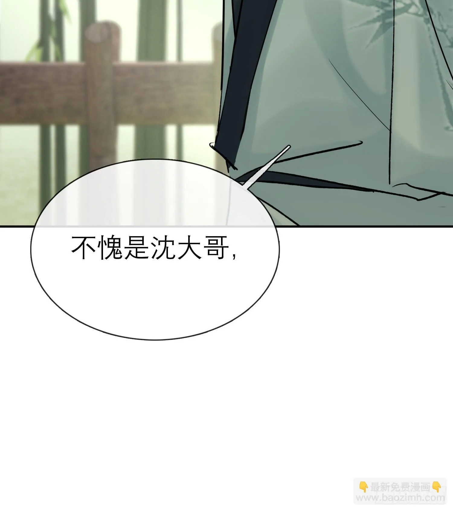 酒香 第36页