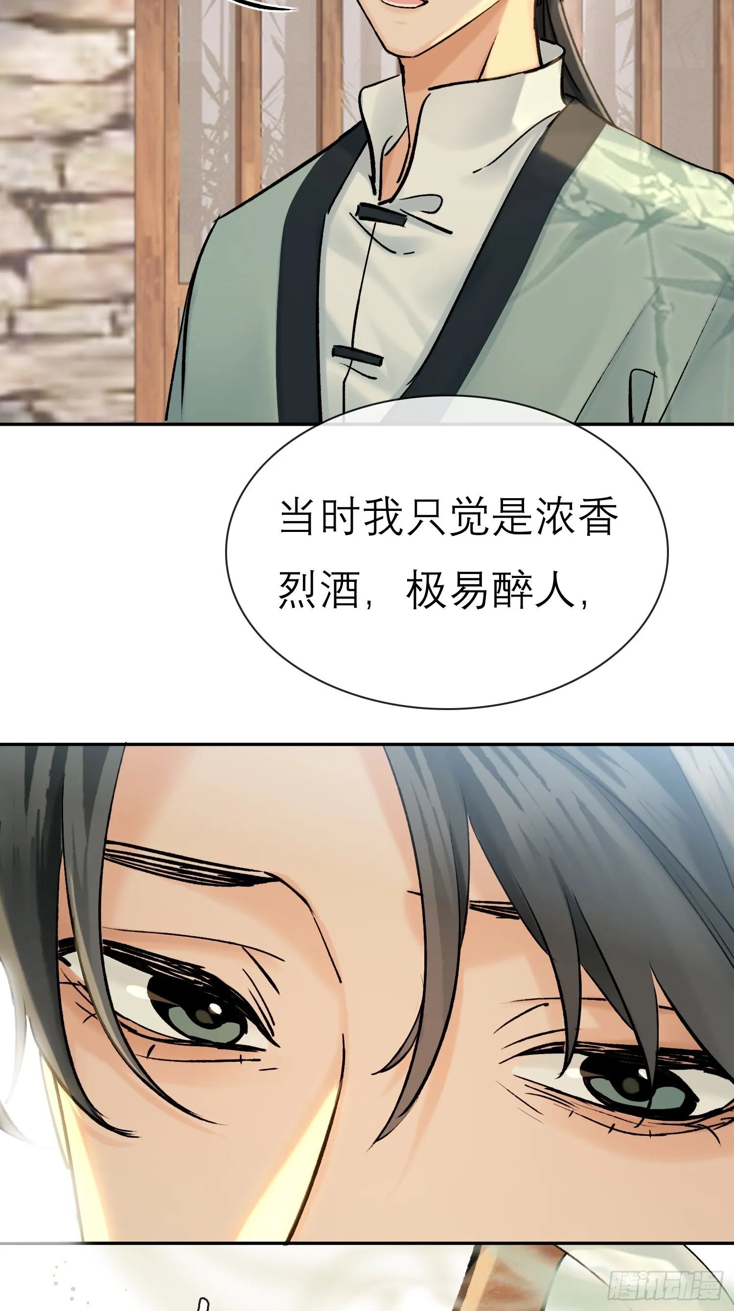 酒香 第41页