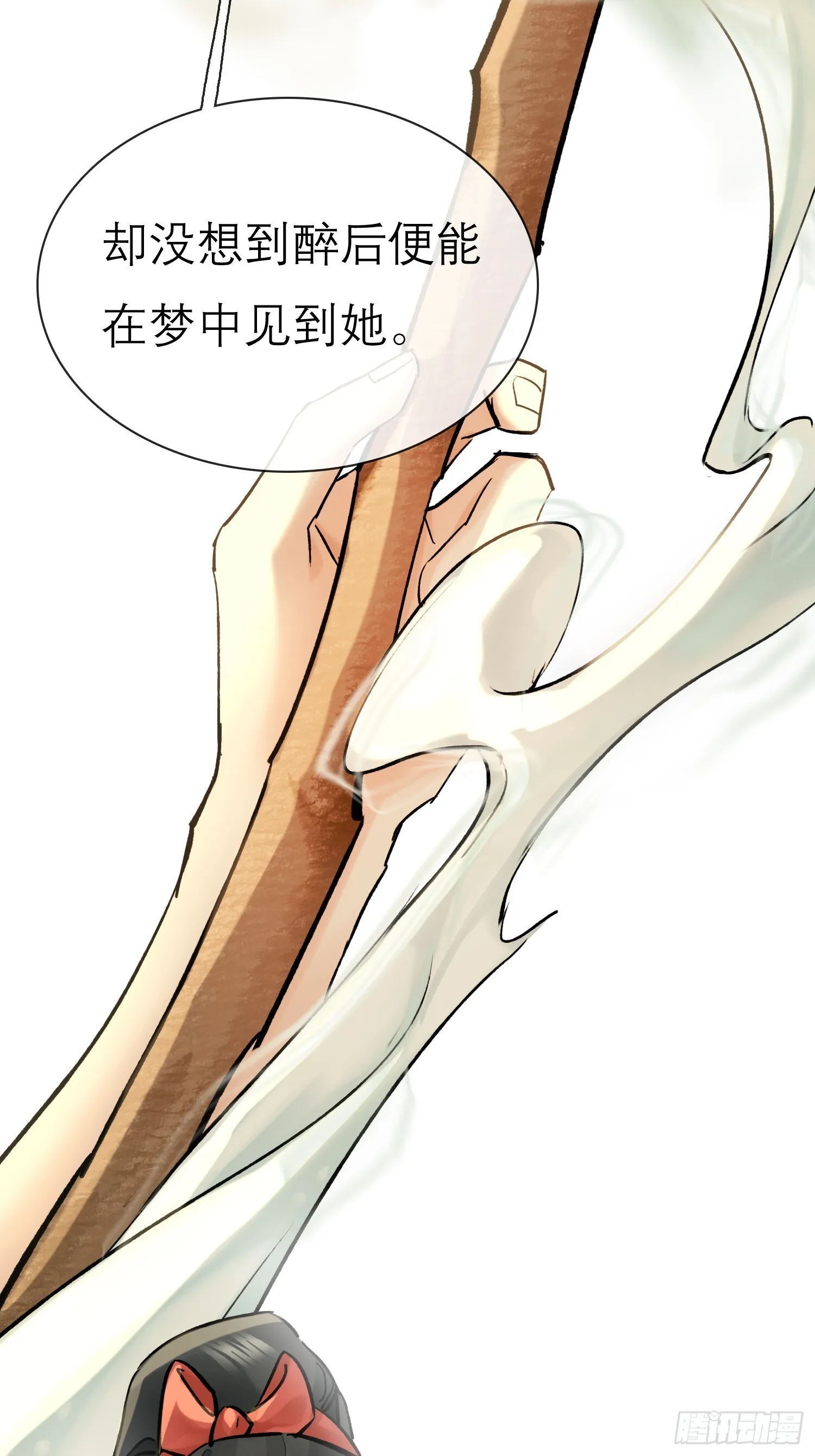 酒香 第42页
