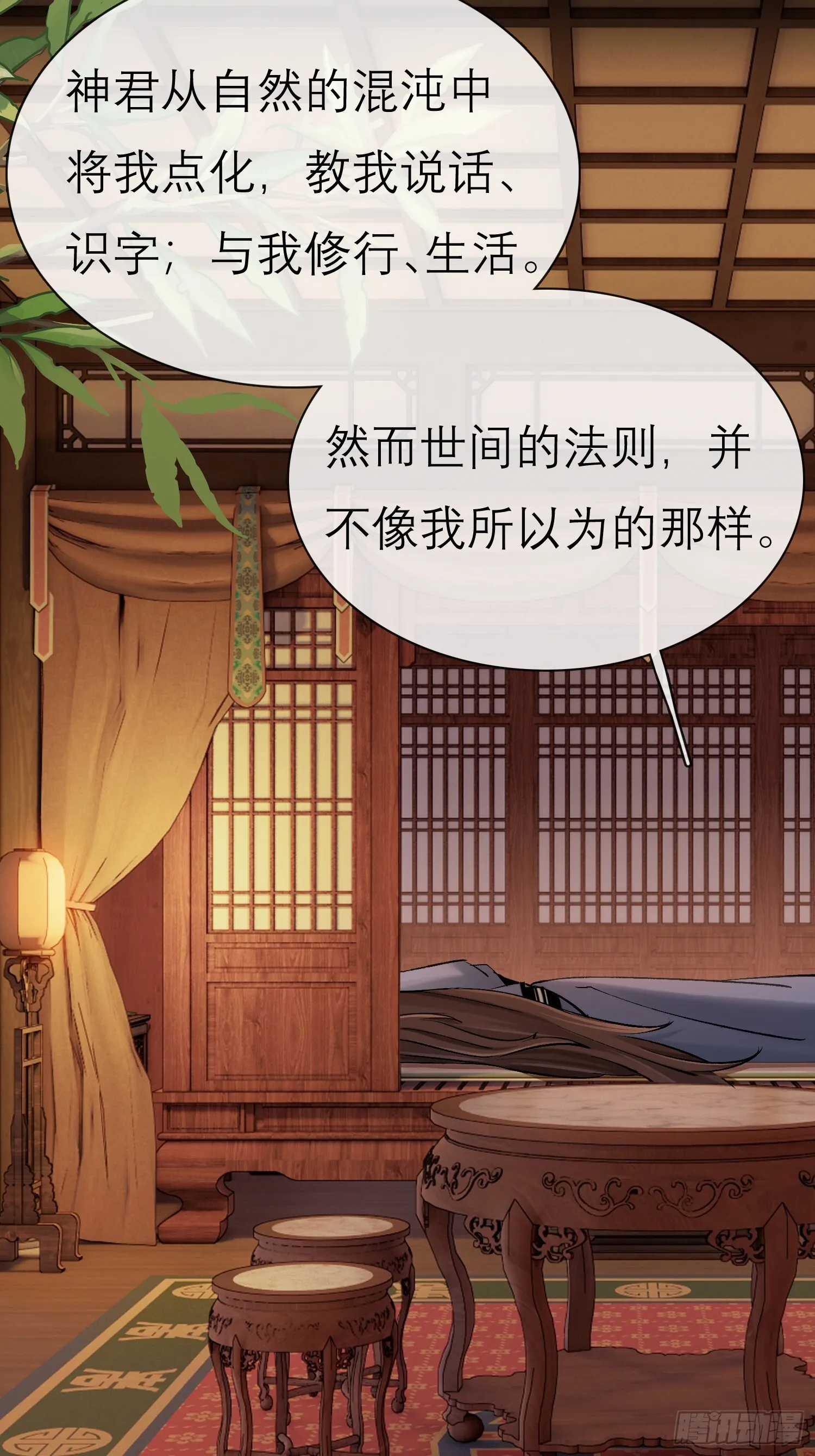 错付 第6页
