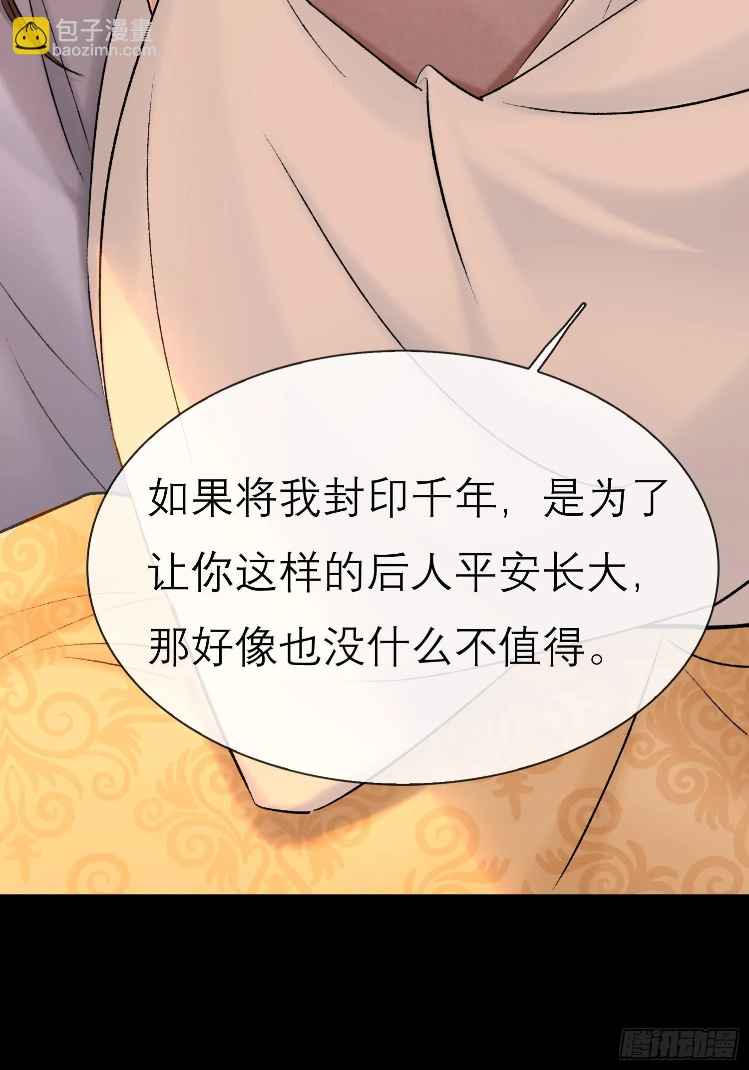 错付 第13页