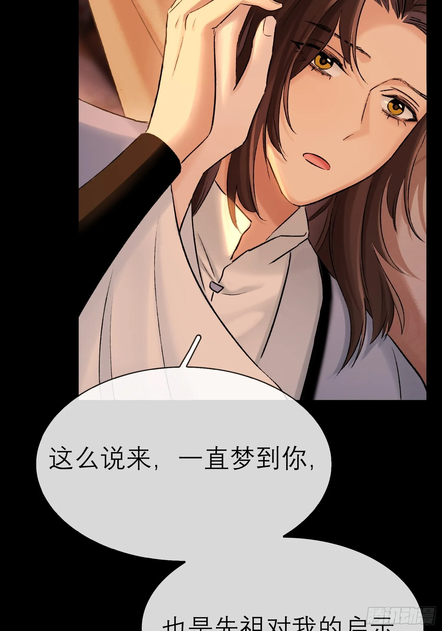 错付 第15页