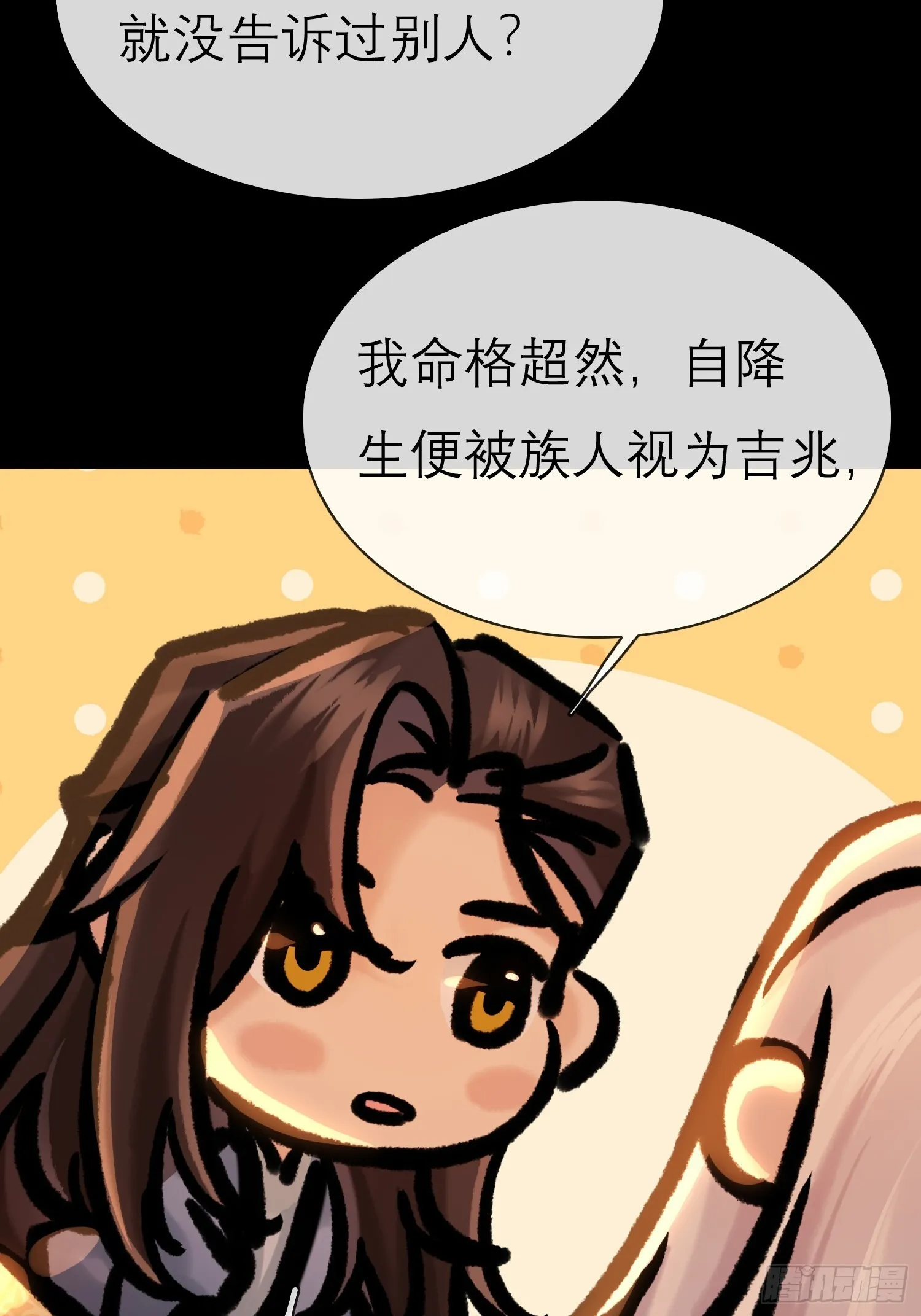 错付 第17页