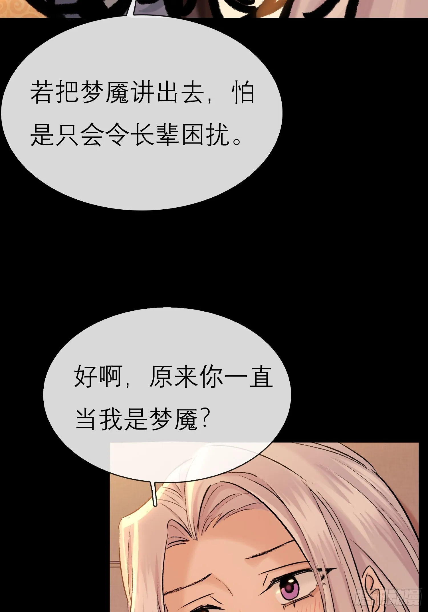 错付 第18页