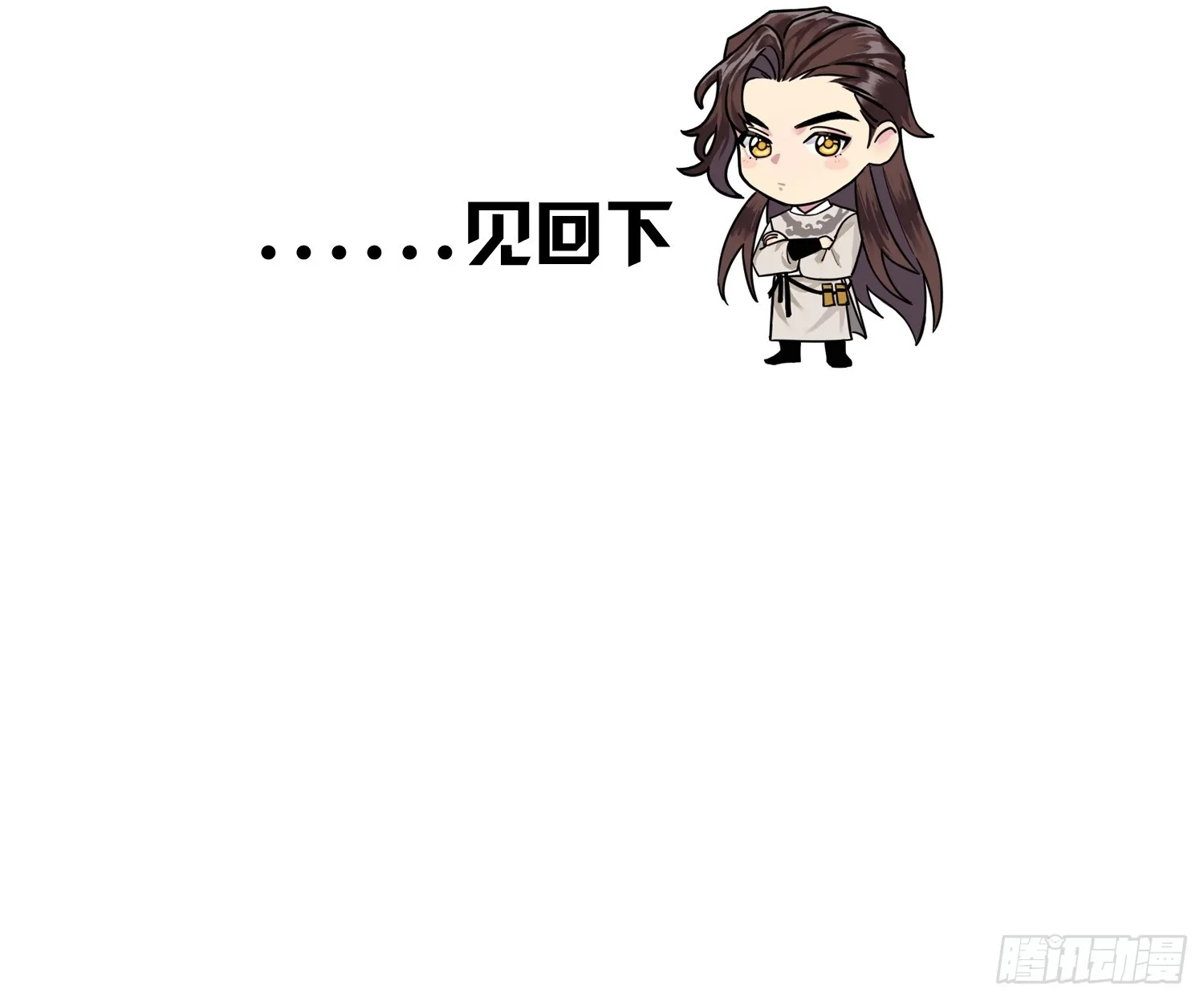 错付 第36页
