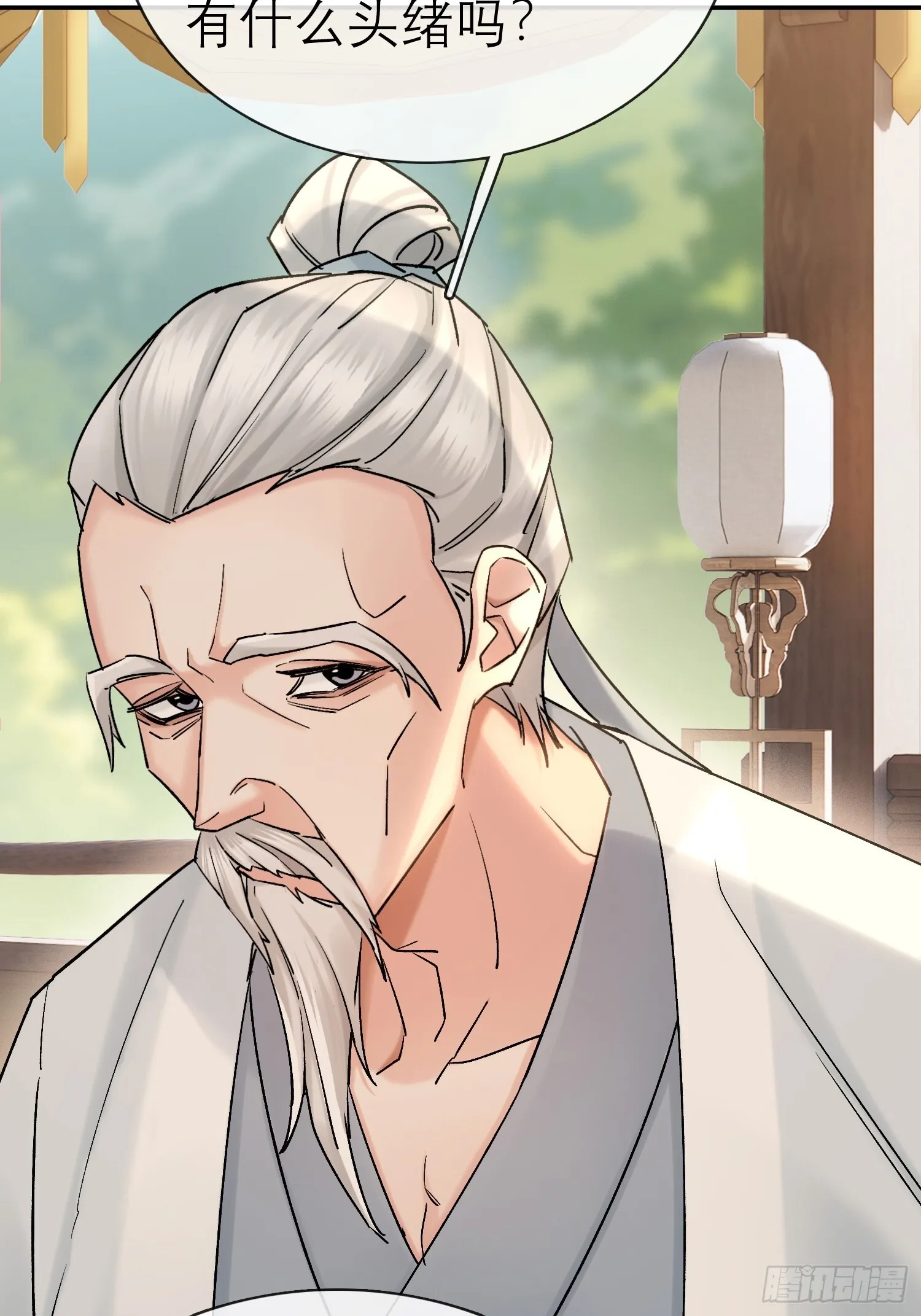 面圣？ 第8页