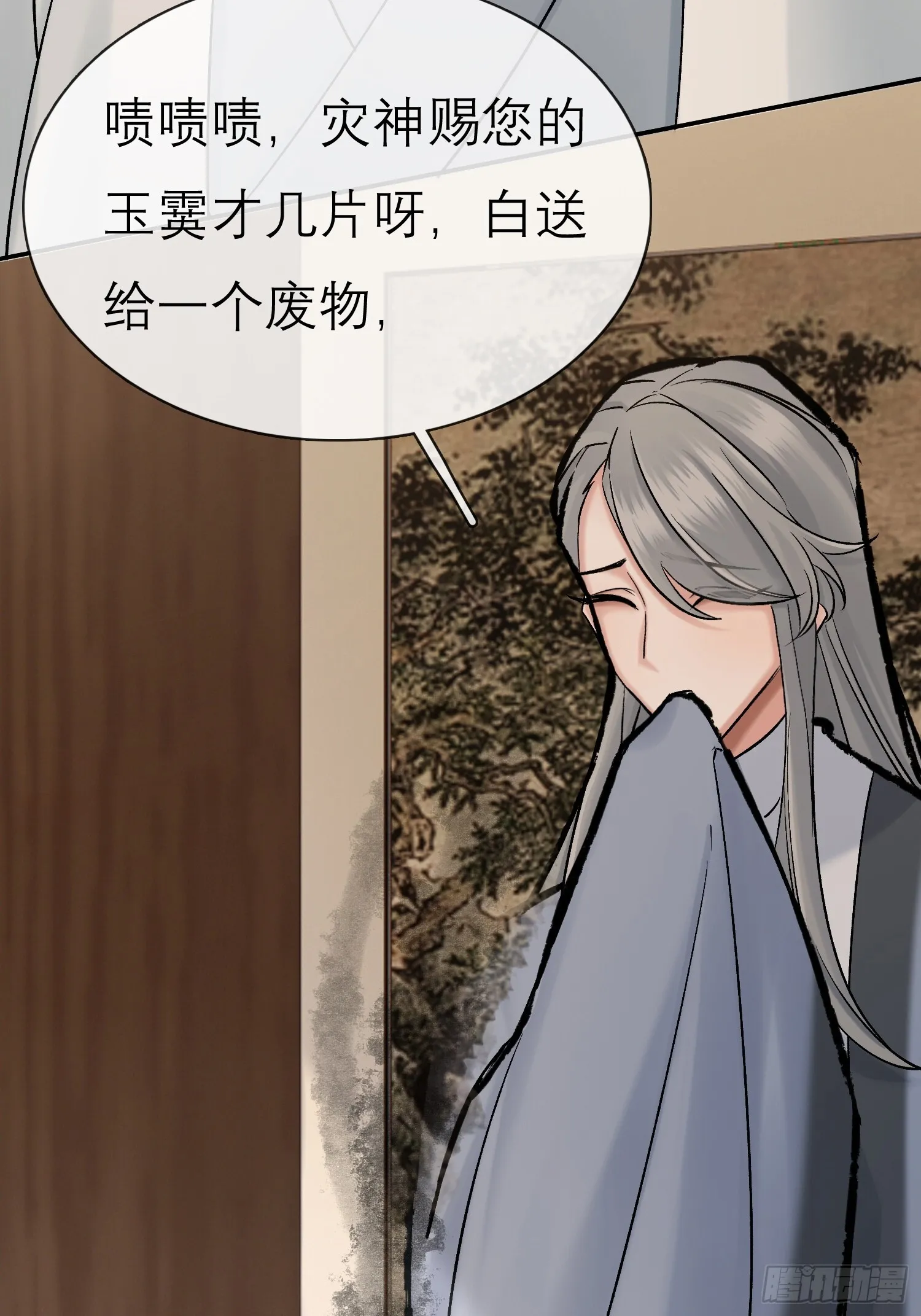 面圣？ 第9页