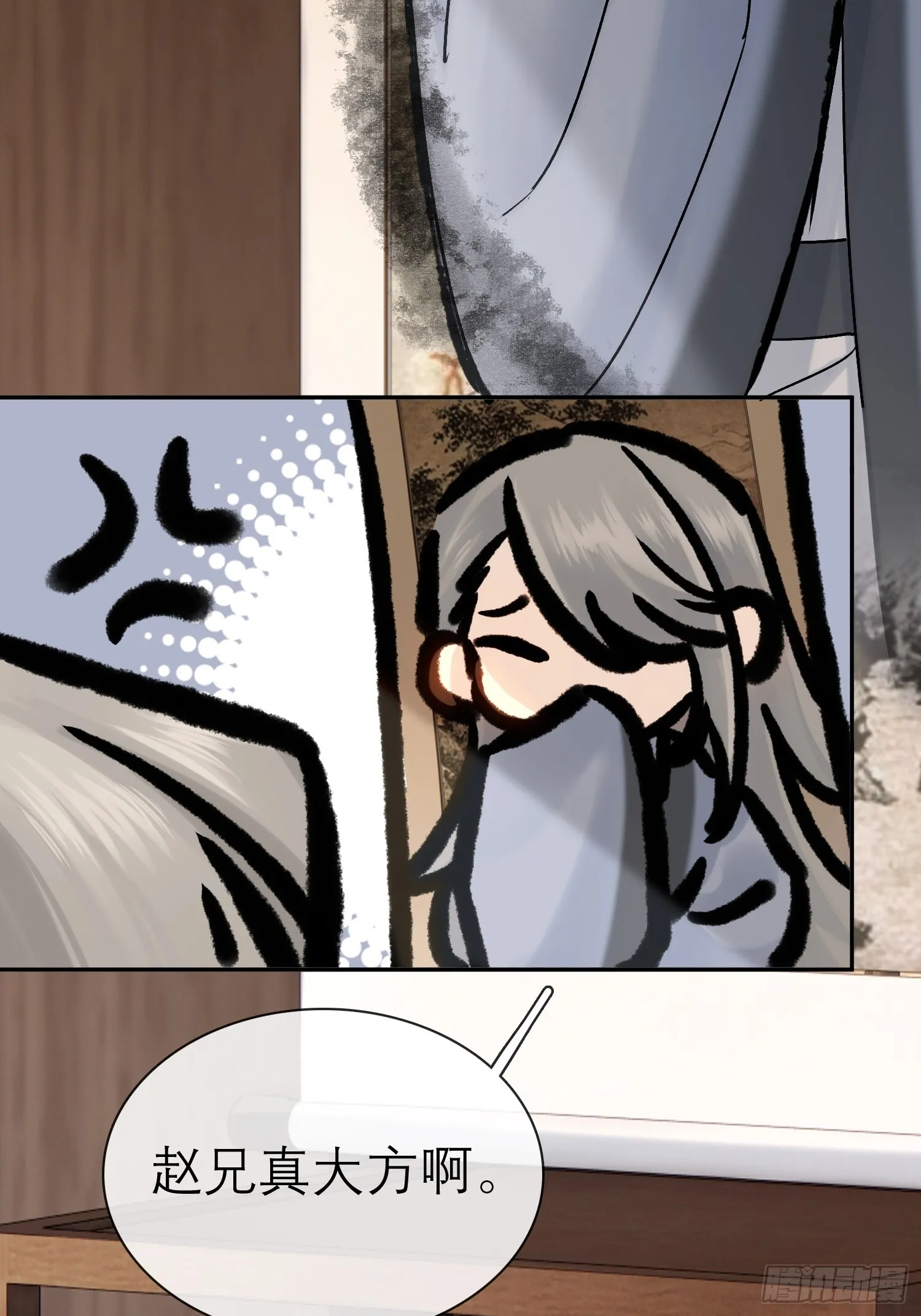 面圣？ 第10页