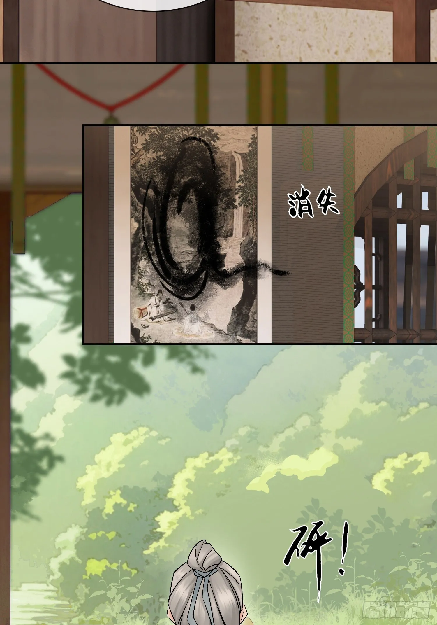 面圣？ 第11页