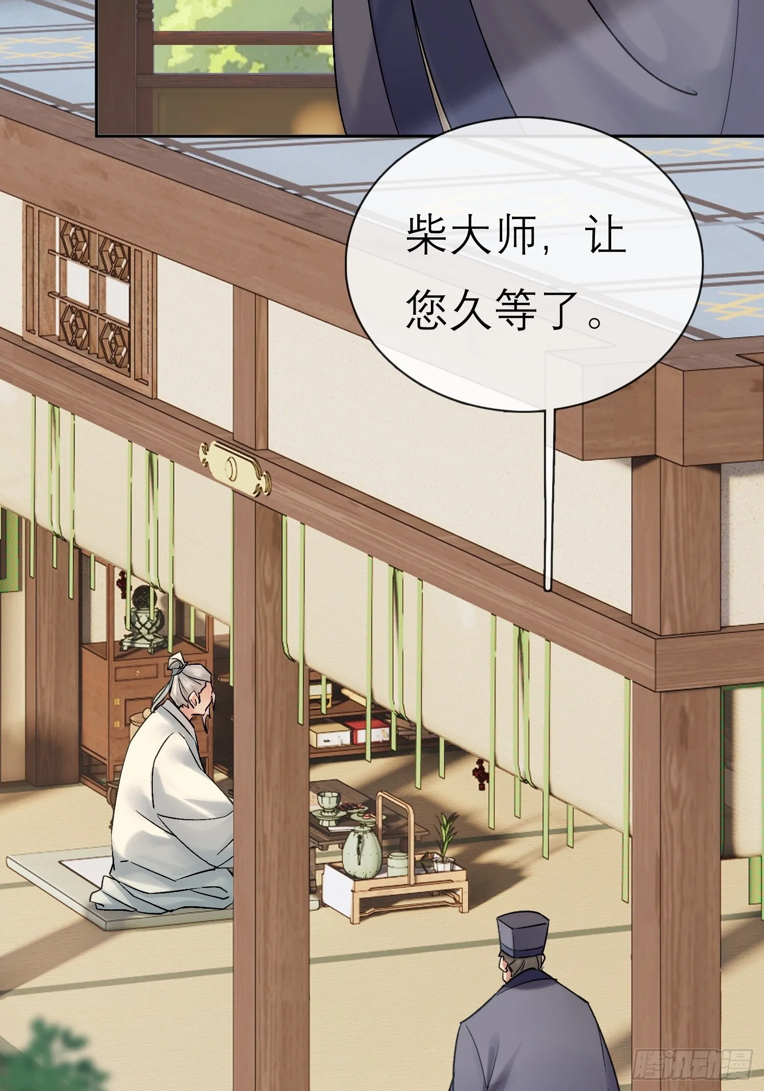 面圣？ 第13页