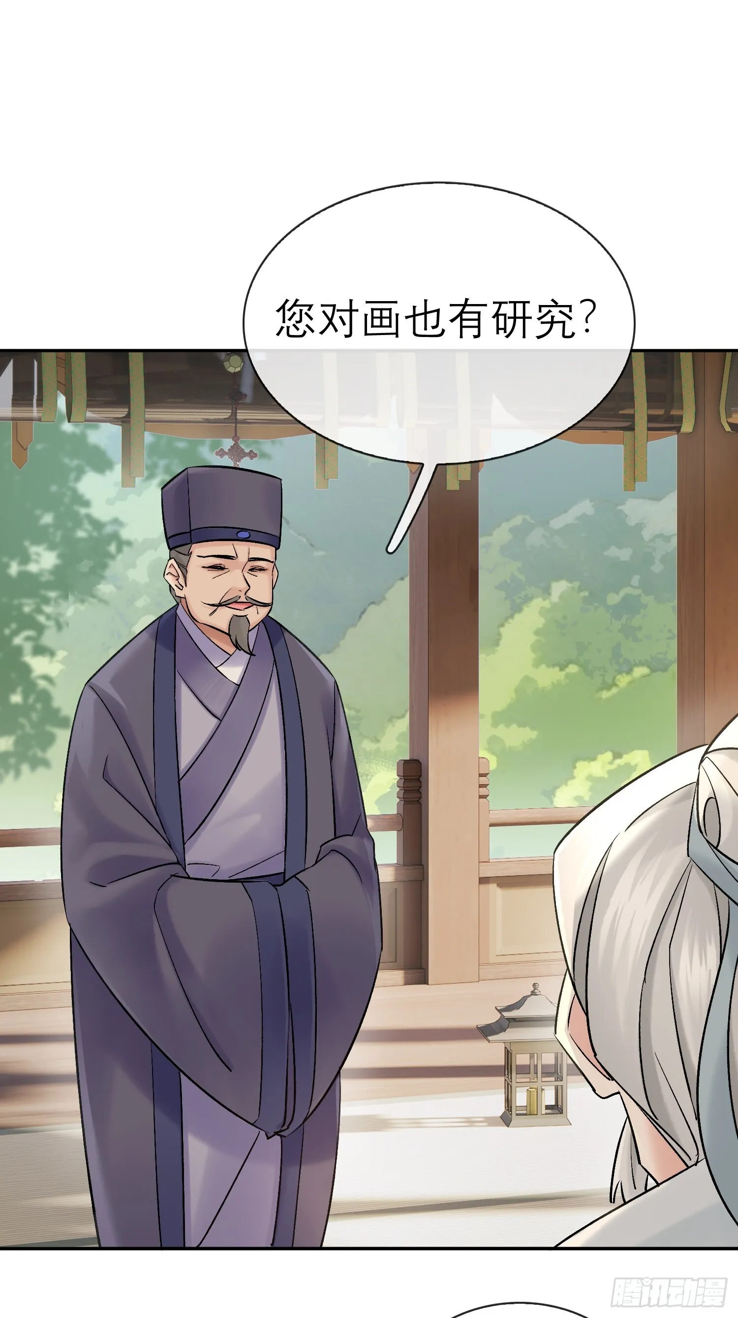 面圣？ 第15页
