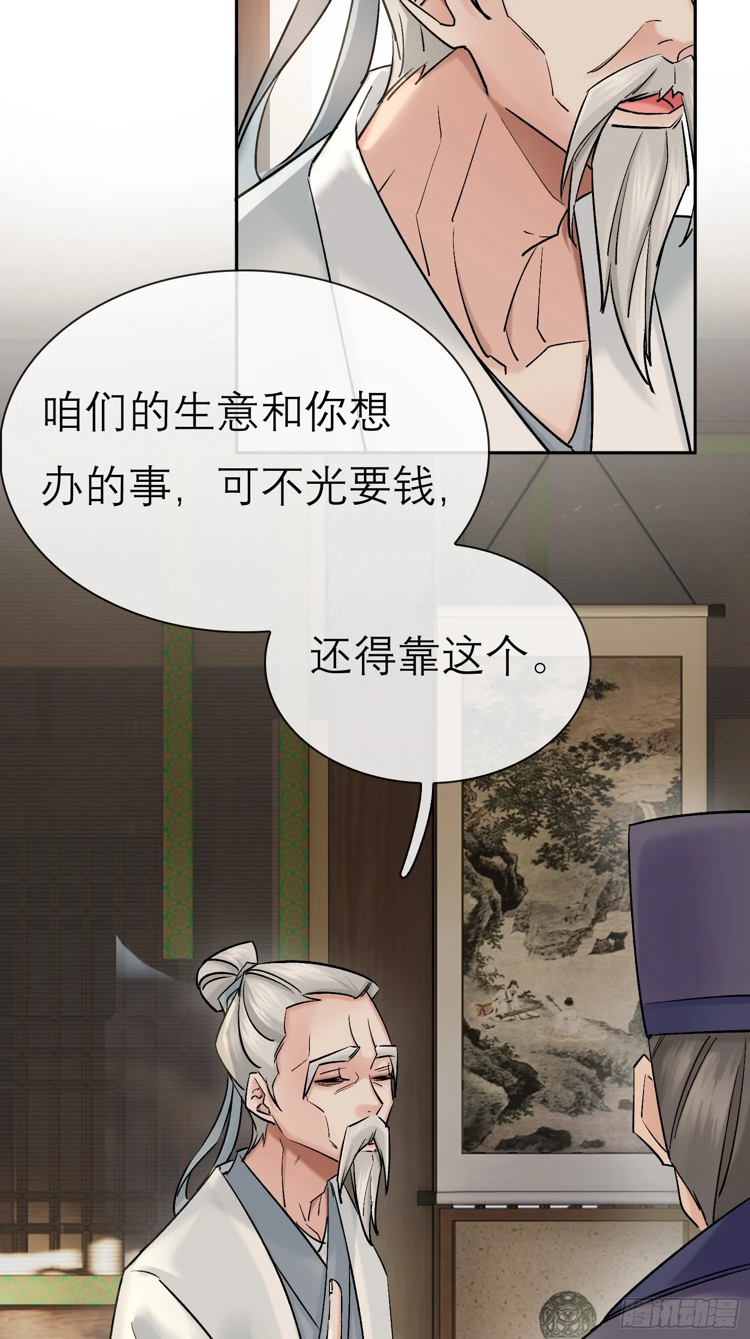 面圣？ 第18页