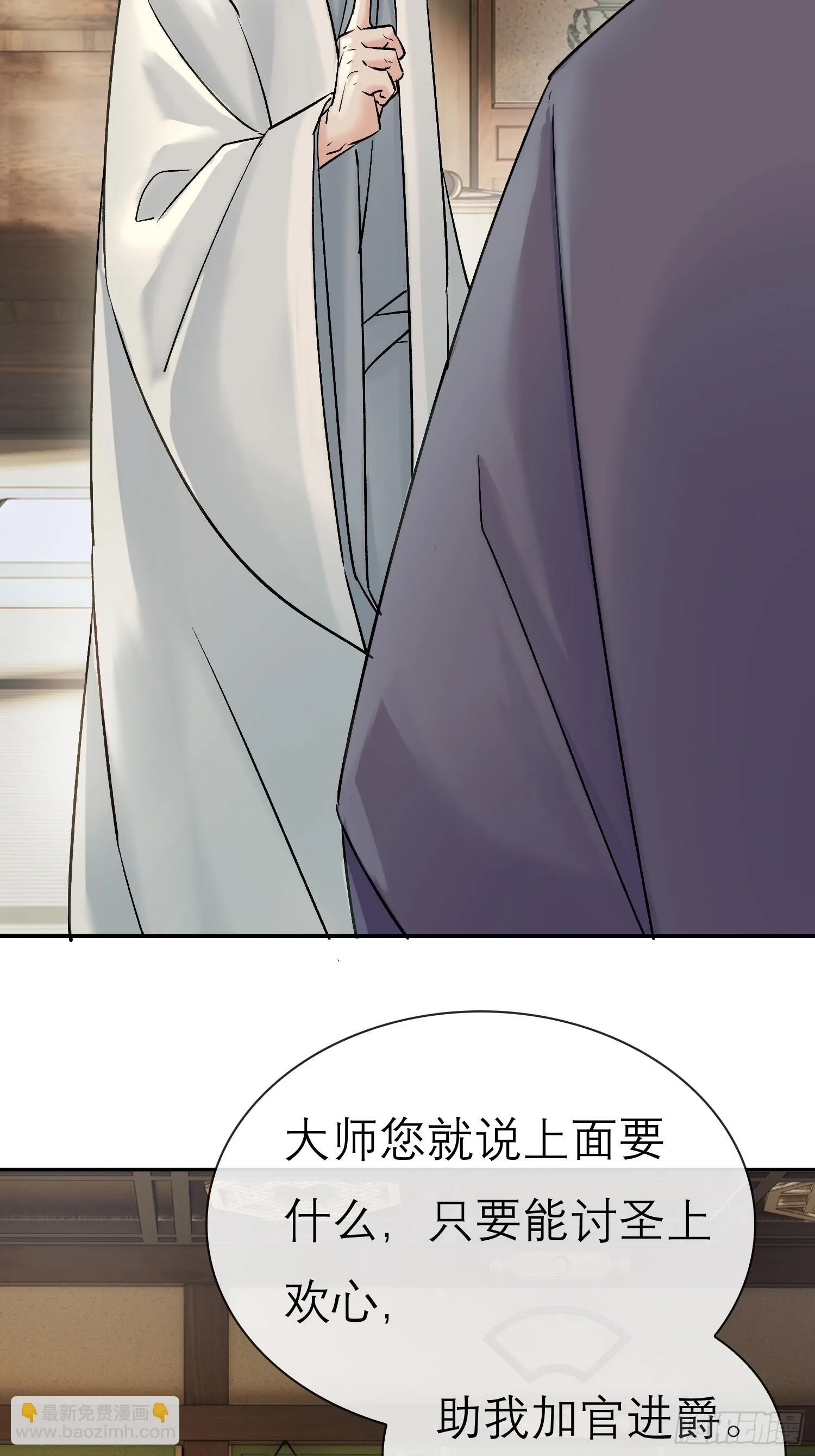 面圣？ 第19页