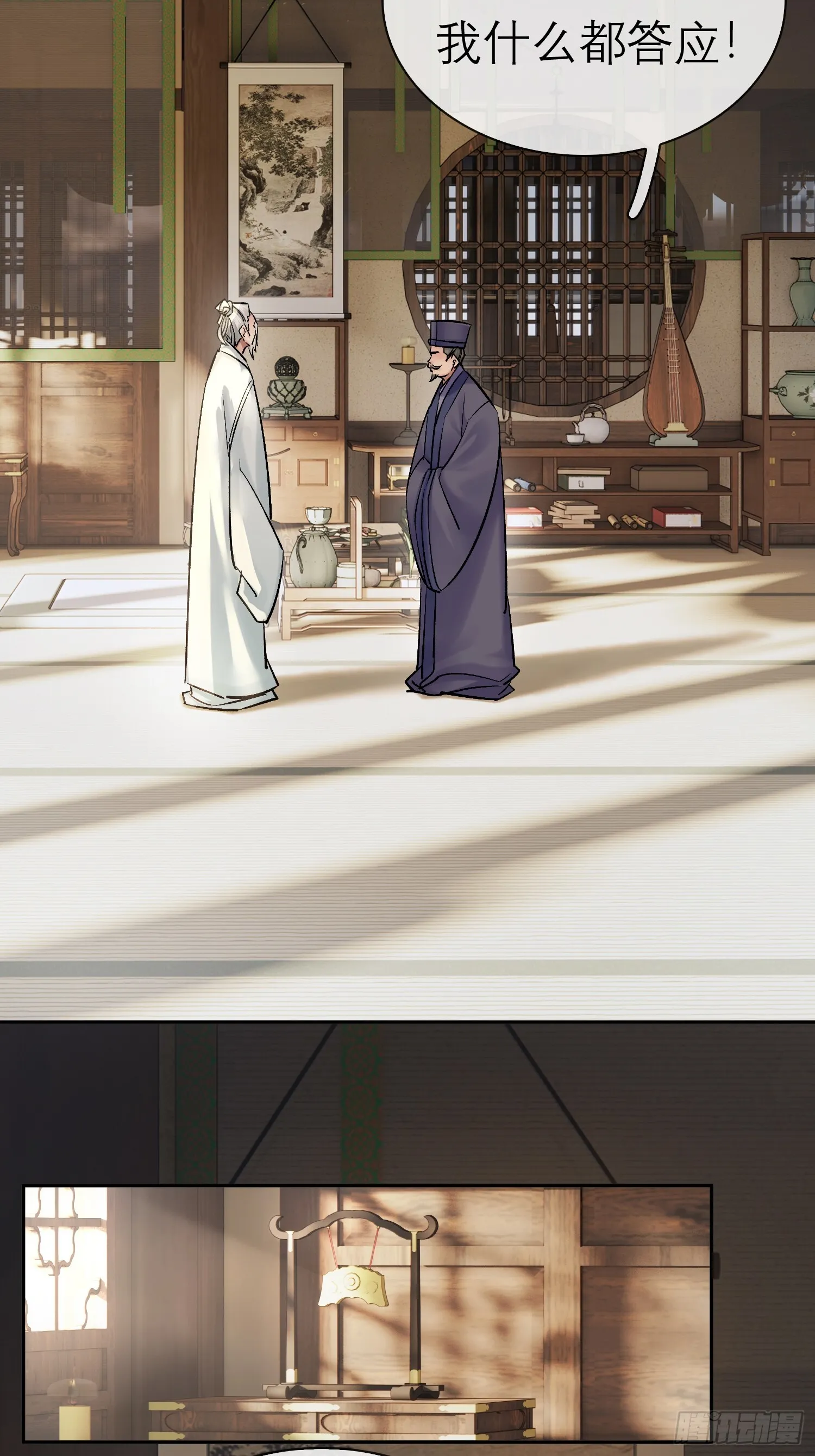 面圣？ 第20页