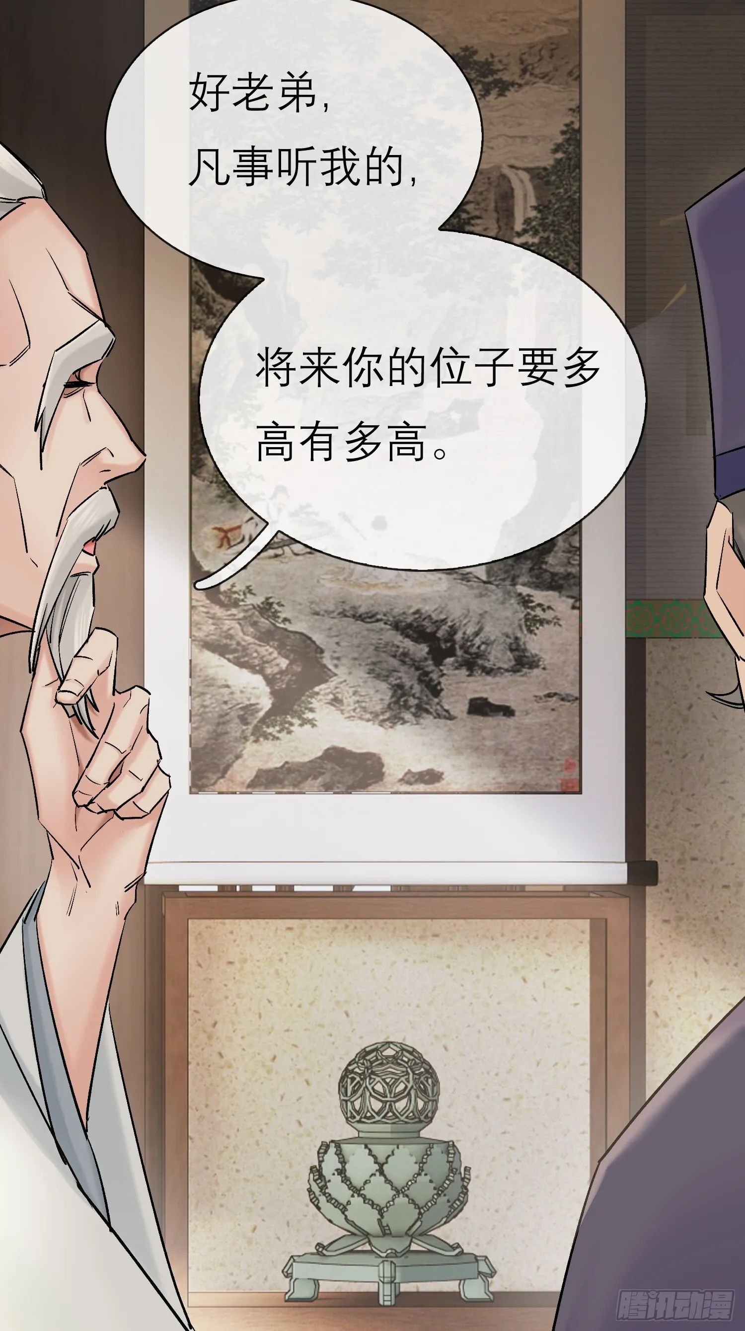 面圣？ 第21页