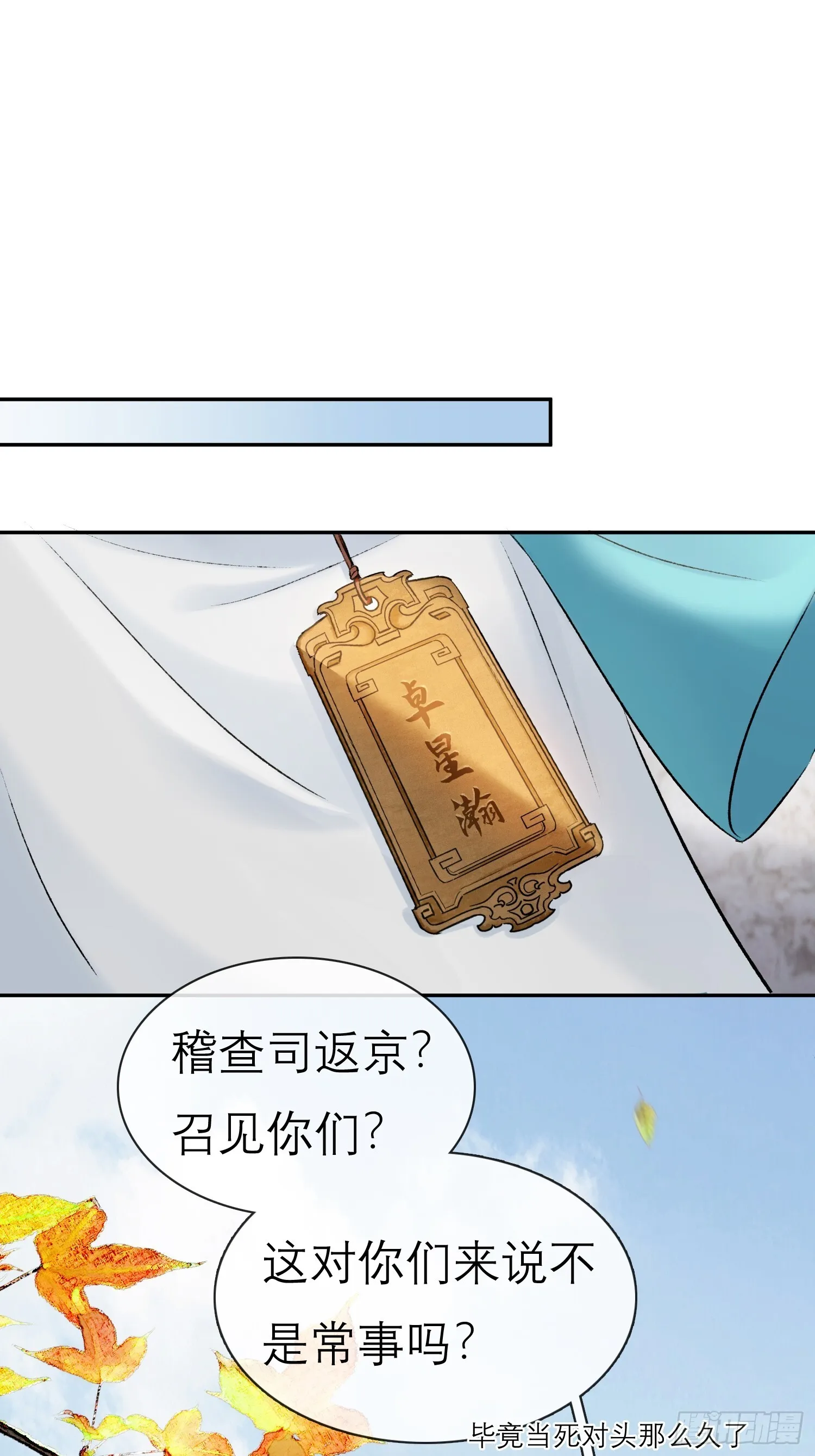 面圣？ 第23页