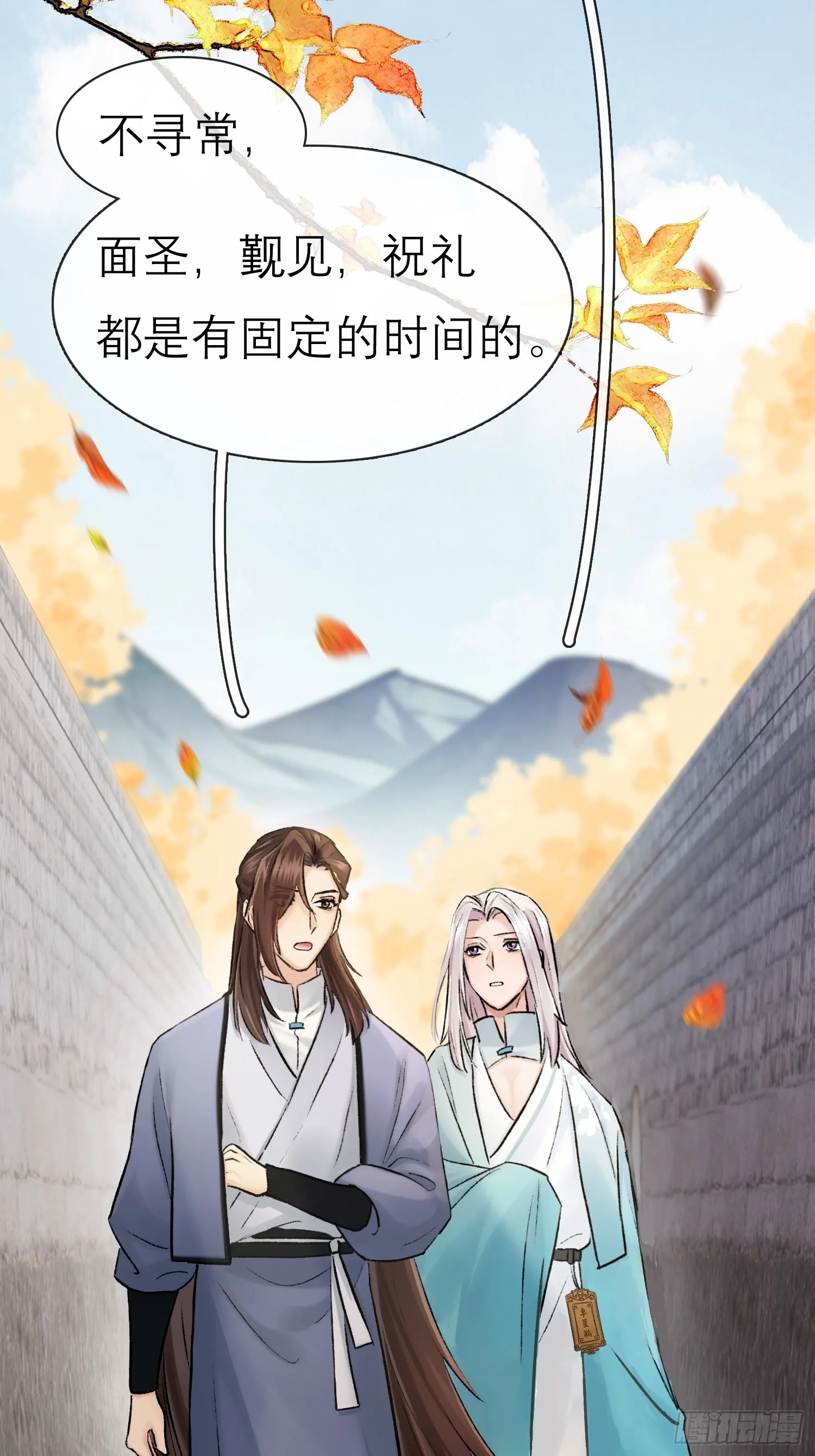 面圣？ 第24页