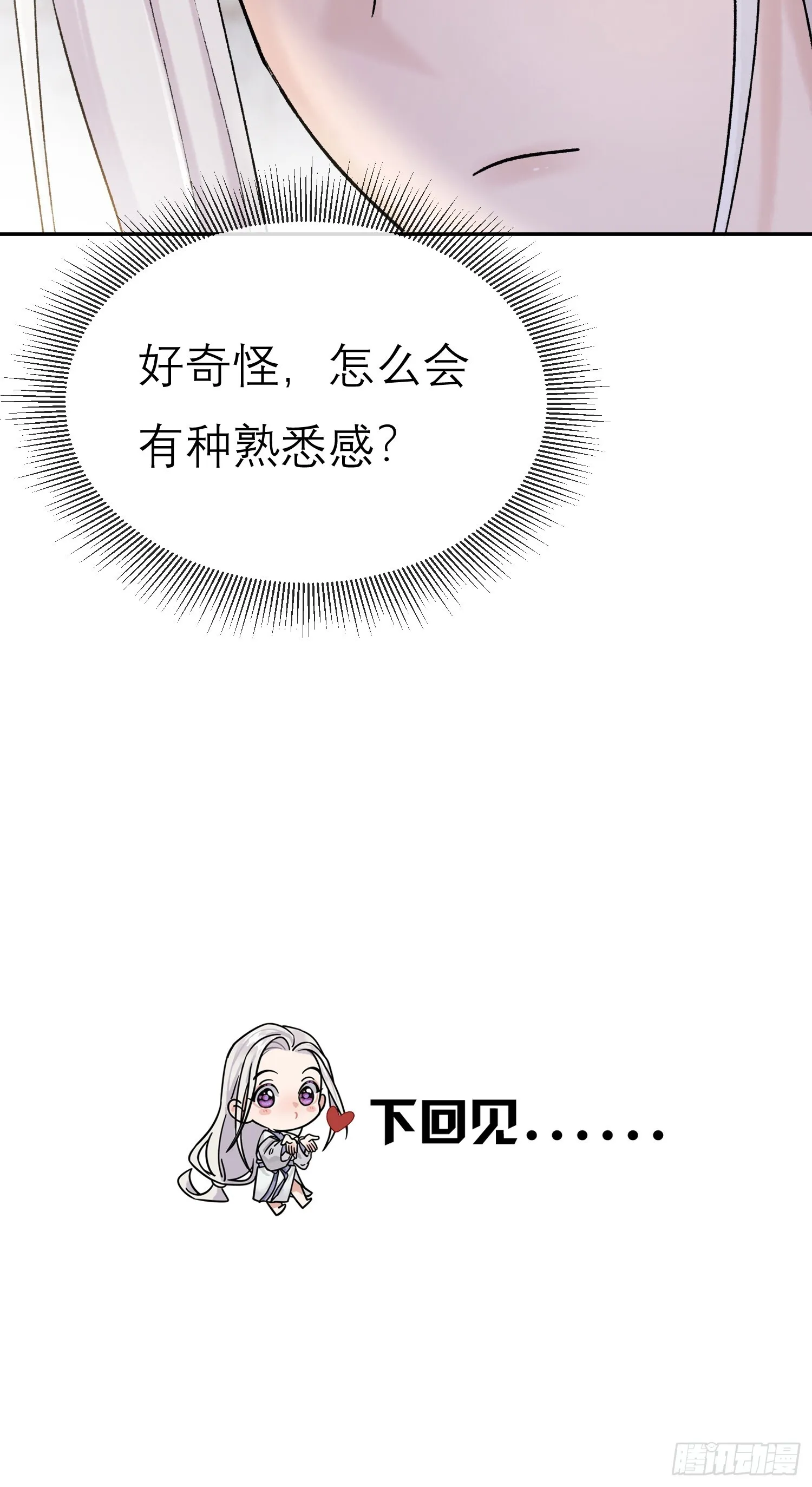 面圣？ 第37页