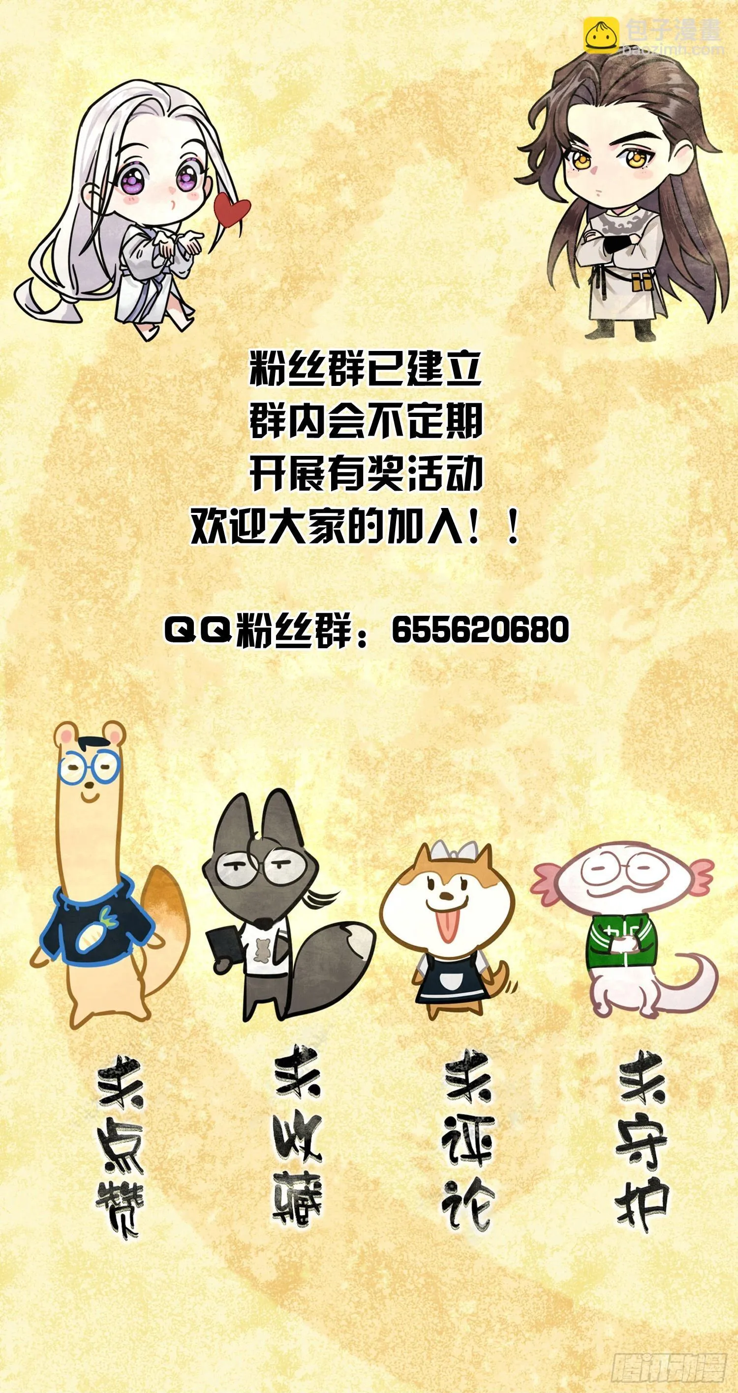 面圣？ 第38页