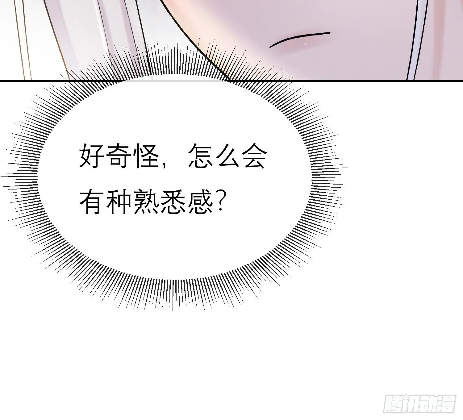 我的记忆 第6页