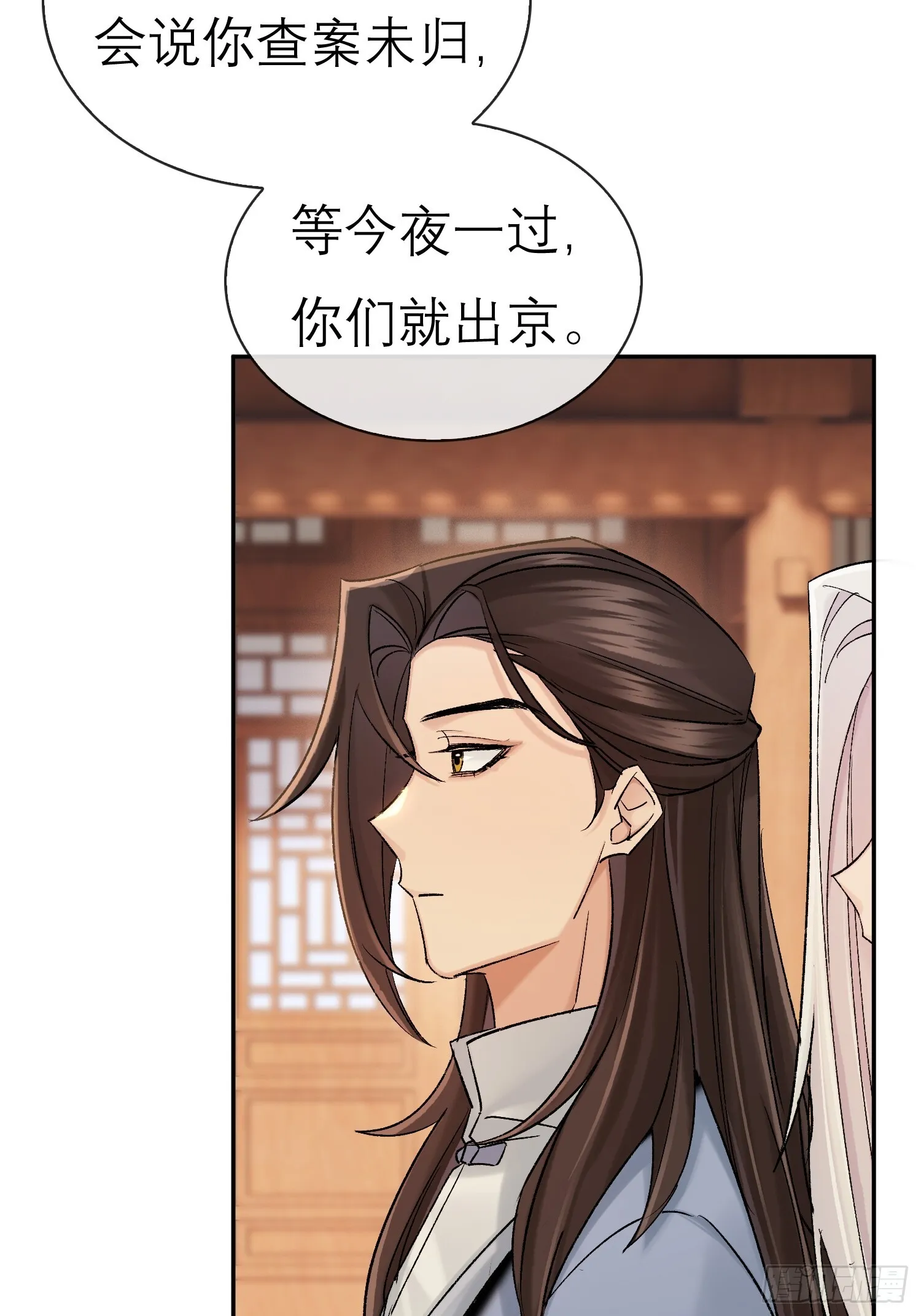 我的记忆 第18页