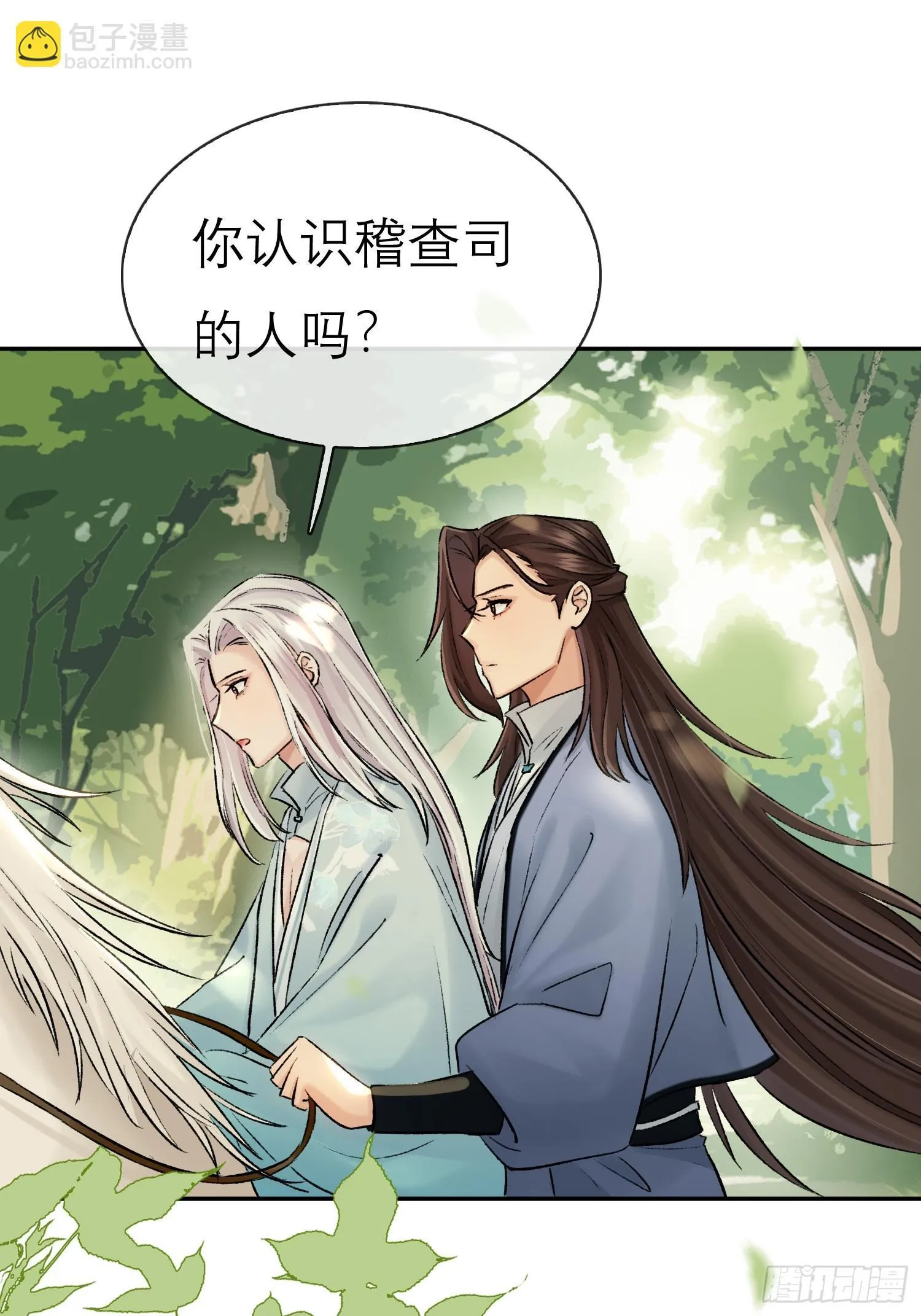 我的记忆 第24页