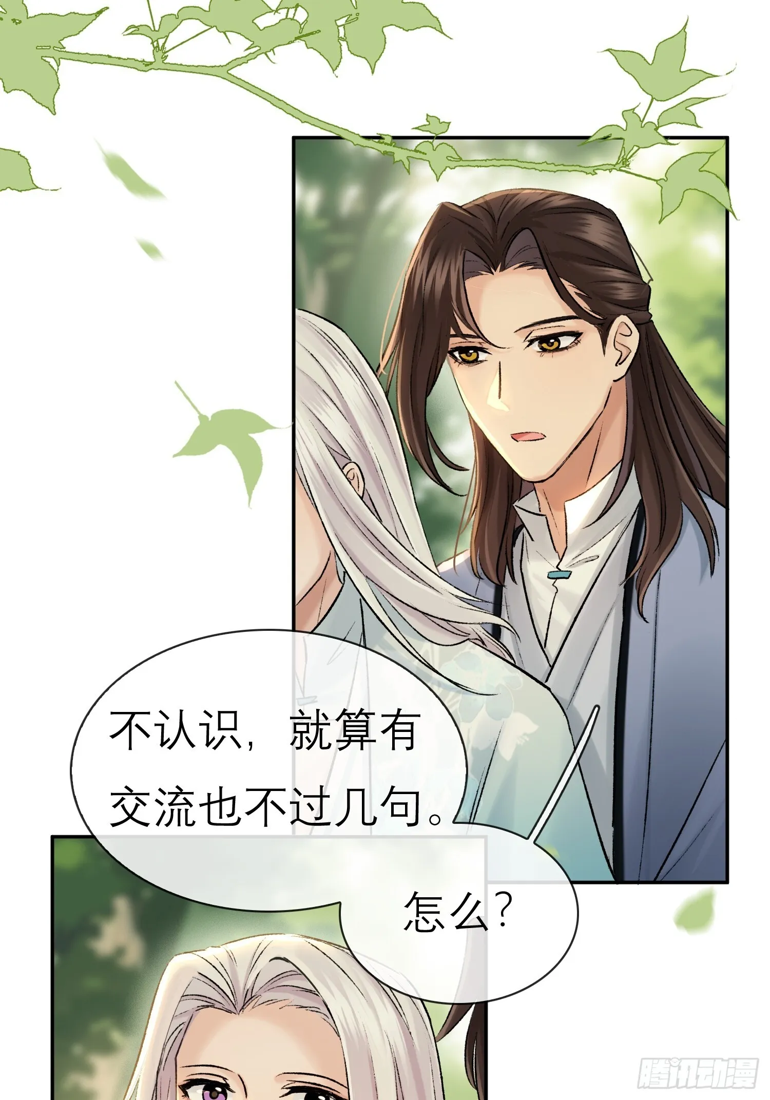 我的记忆 第25页