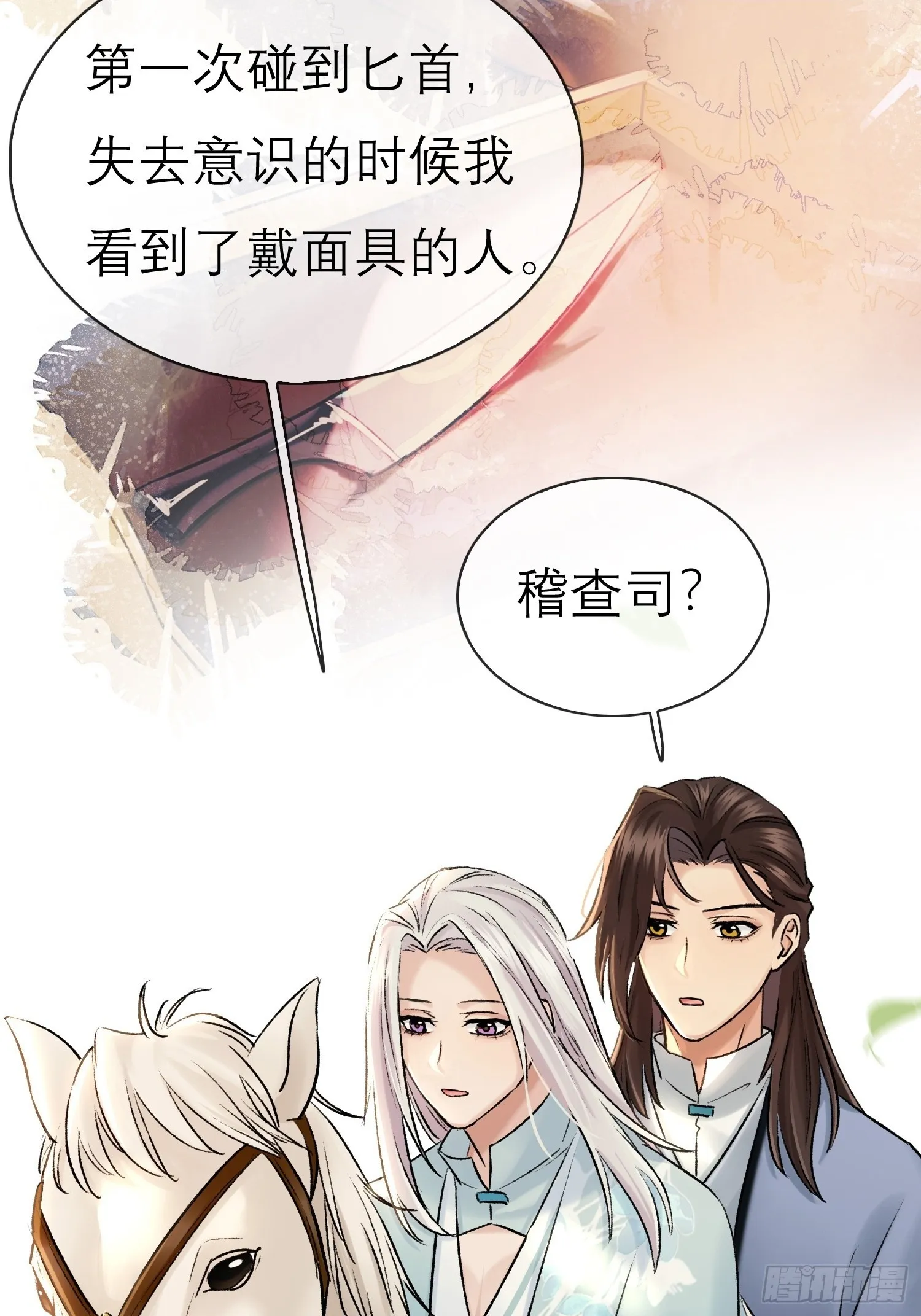 我的记忆 第27页