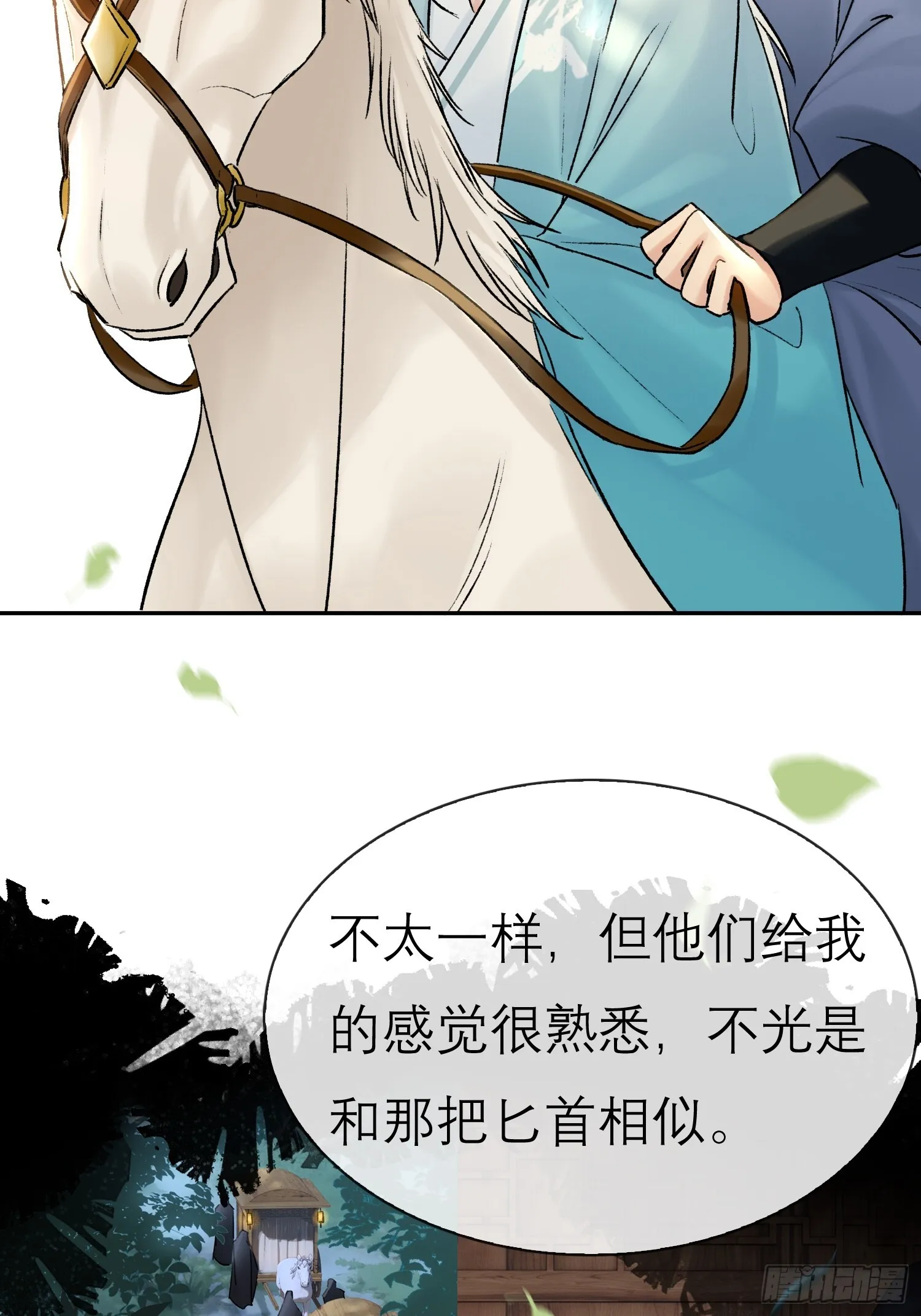 我的记忆 第28页
