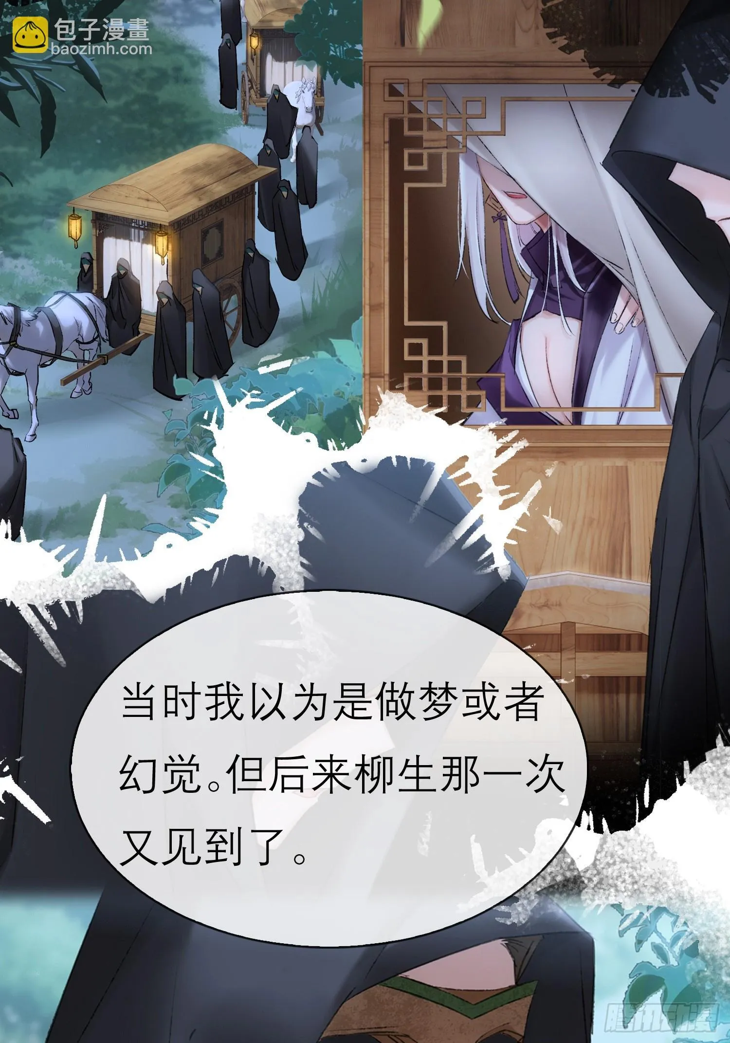 我的记忆 第29页