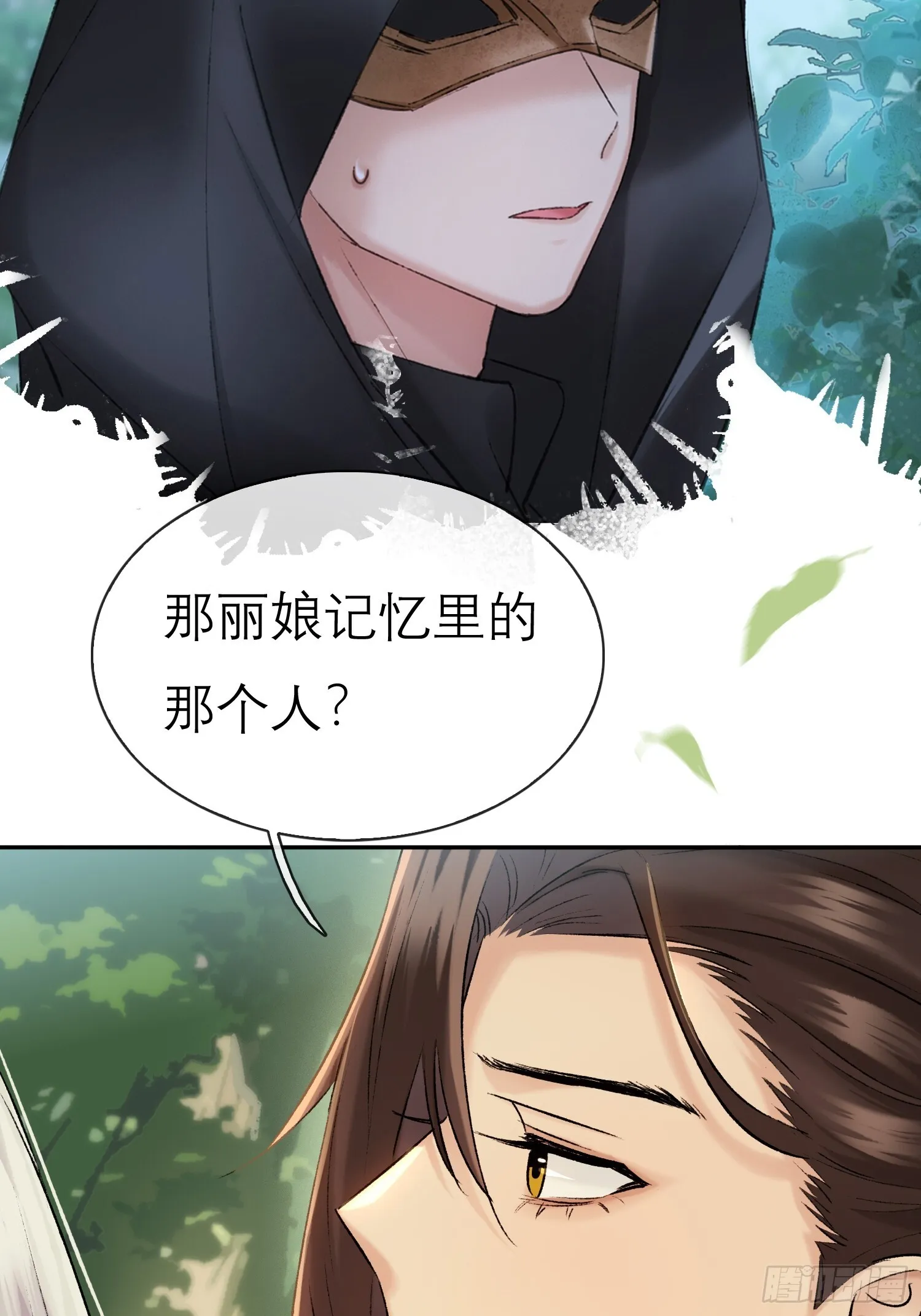我的记忆 第30页
