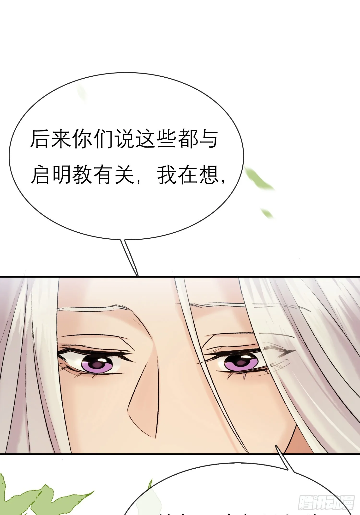 我的记忆 第33页