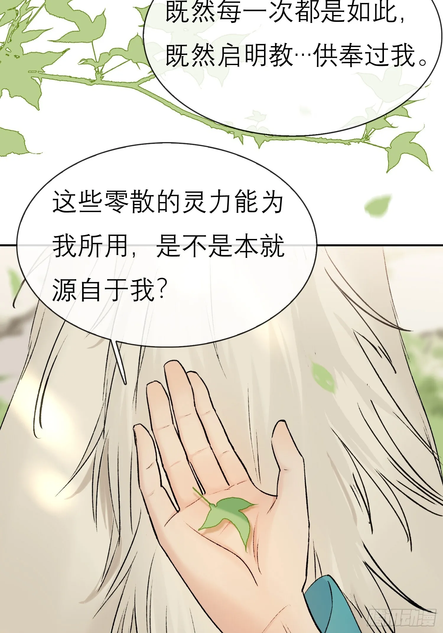 我的记忆 第34页