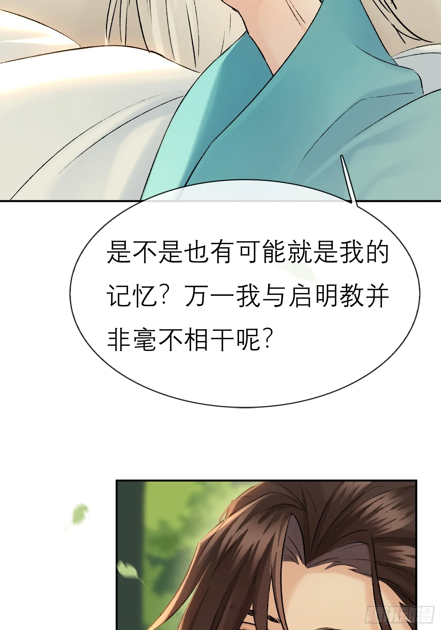我的记忆 第35页