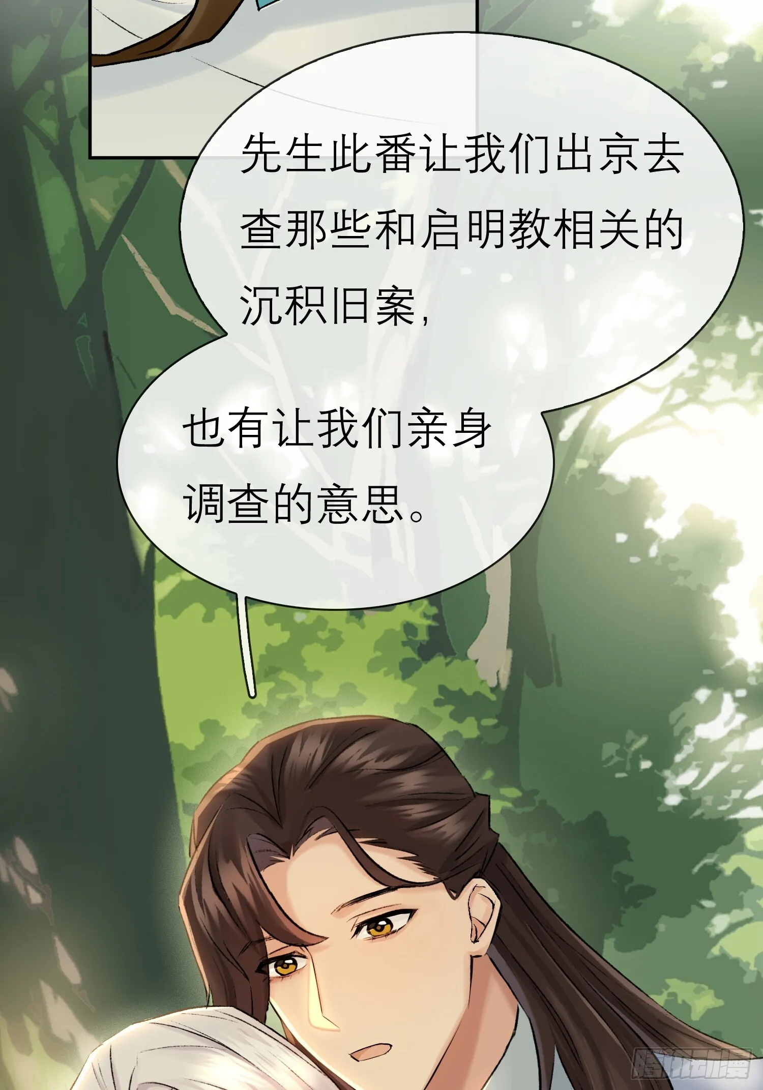 我的记忆 第37页