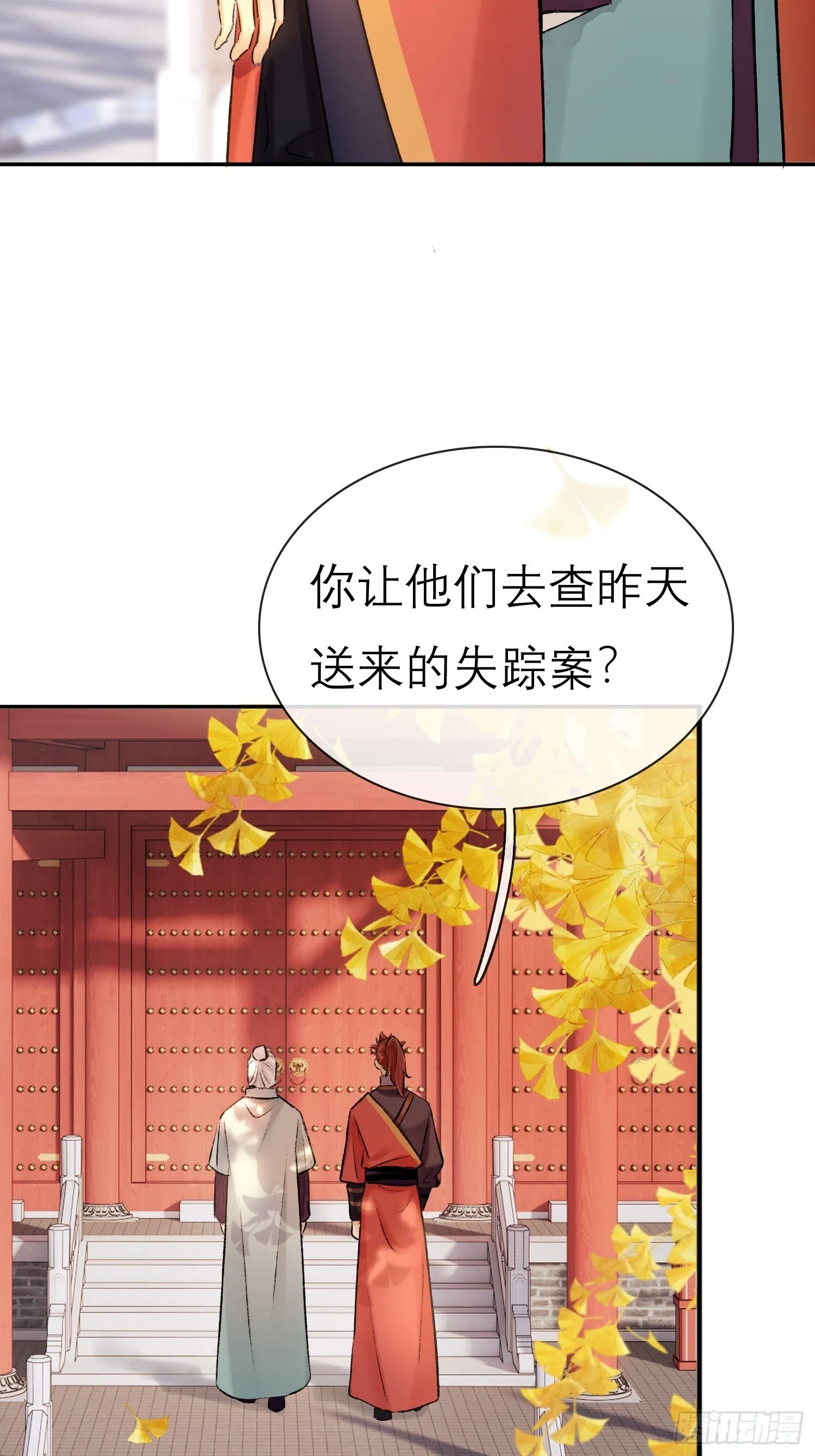 喜轿 第7页
