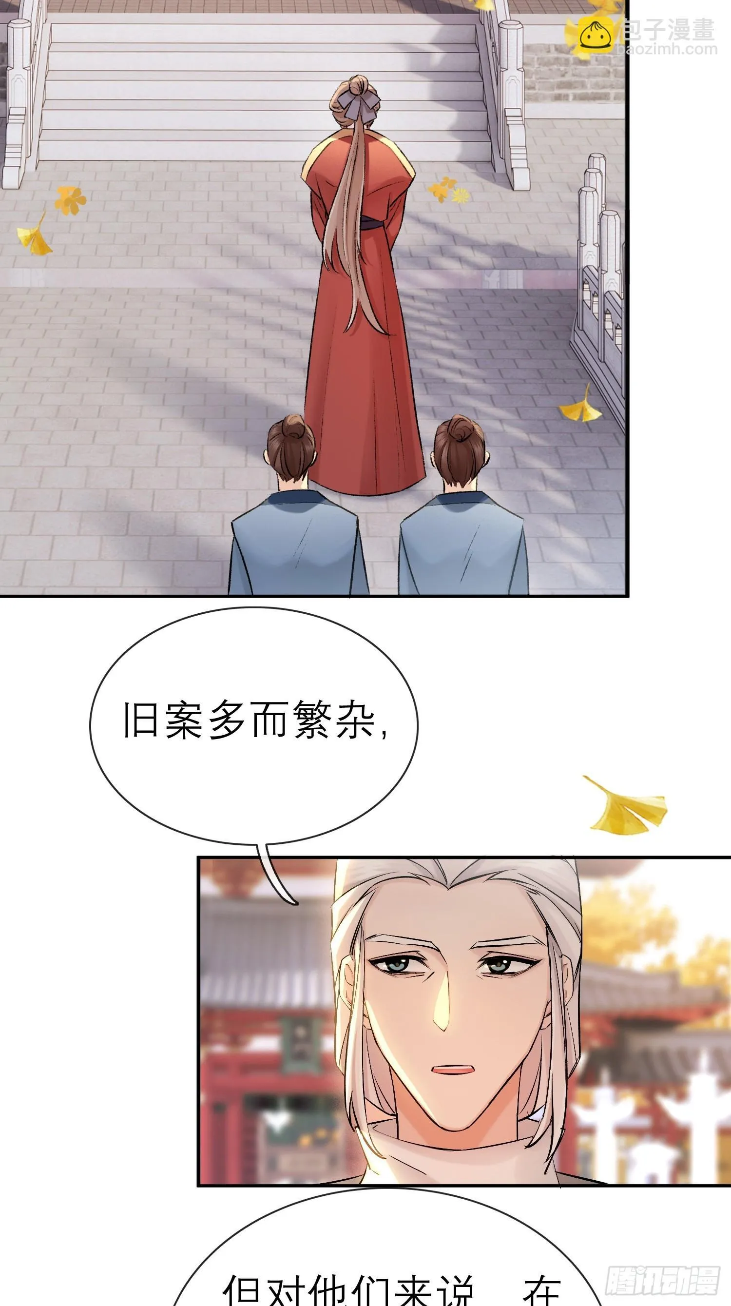 喜轿 第8页