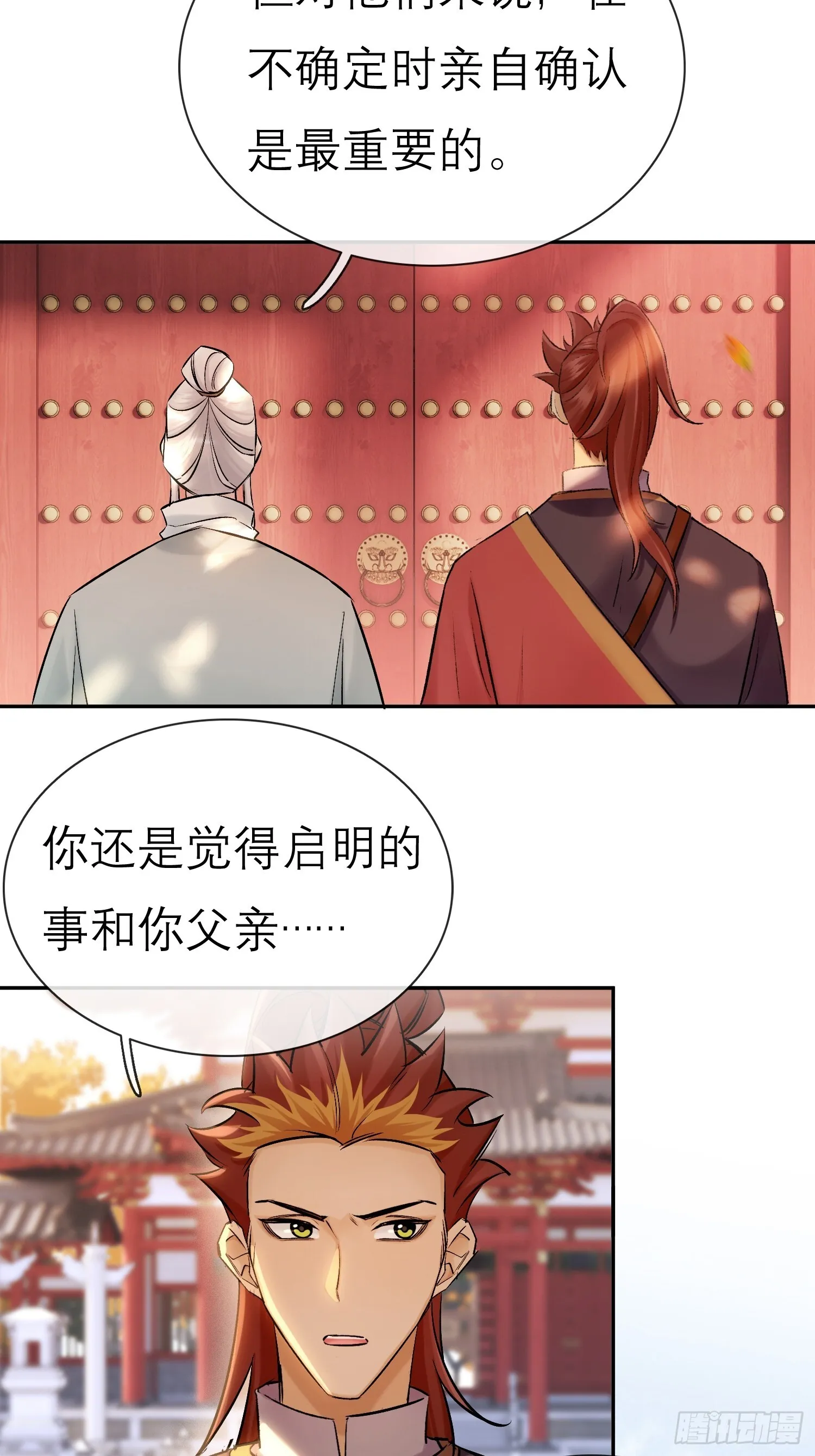 喜轿 第9页